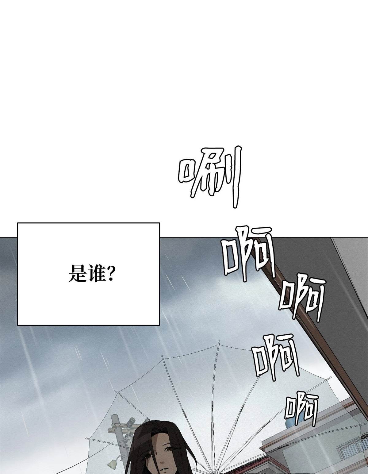 即使不是 - 第3話(1/3) - 1