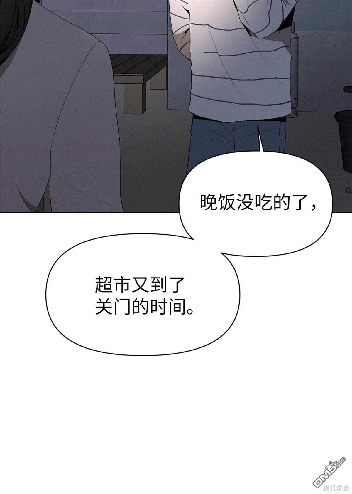 即使不是 - 第3話(1/3) - 3