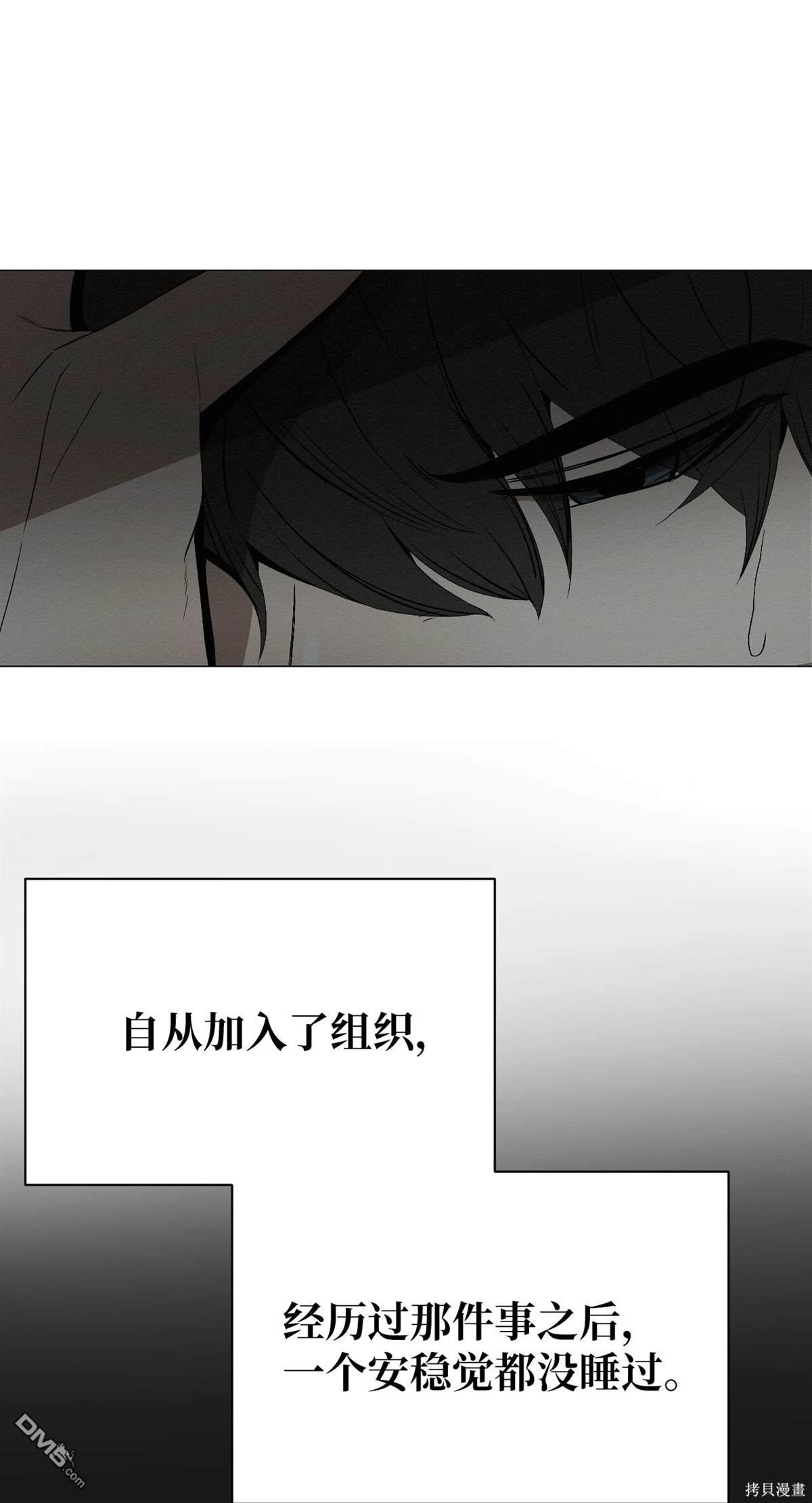 即使不是 - 第3話(1/3) - 6