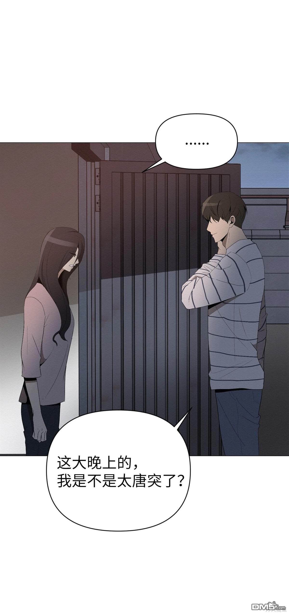 即使不是 - 第3話(1/3) - 4