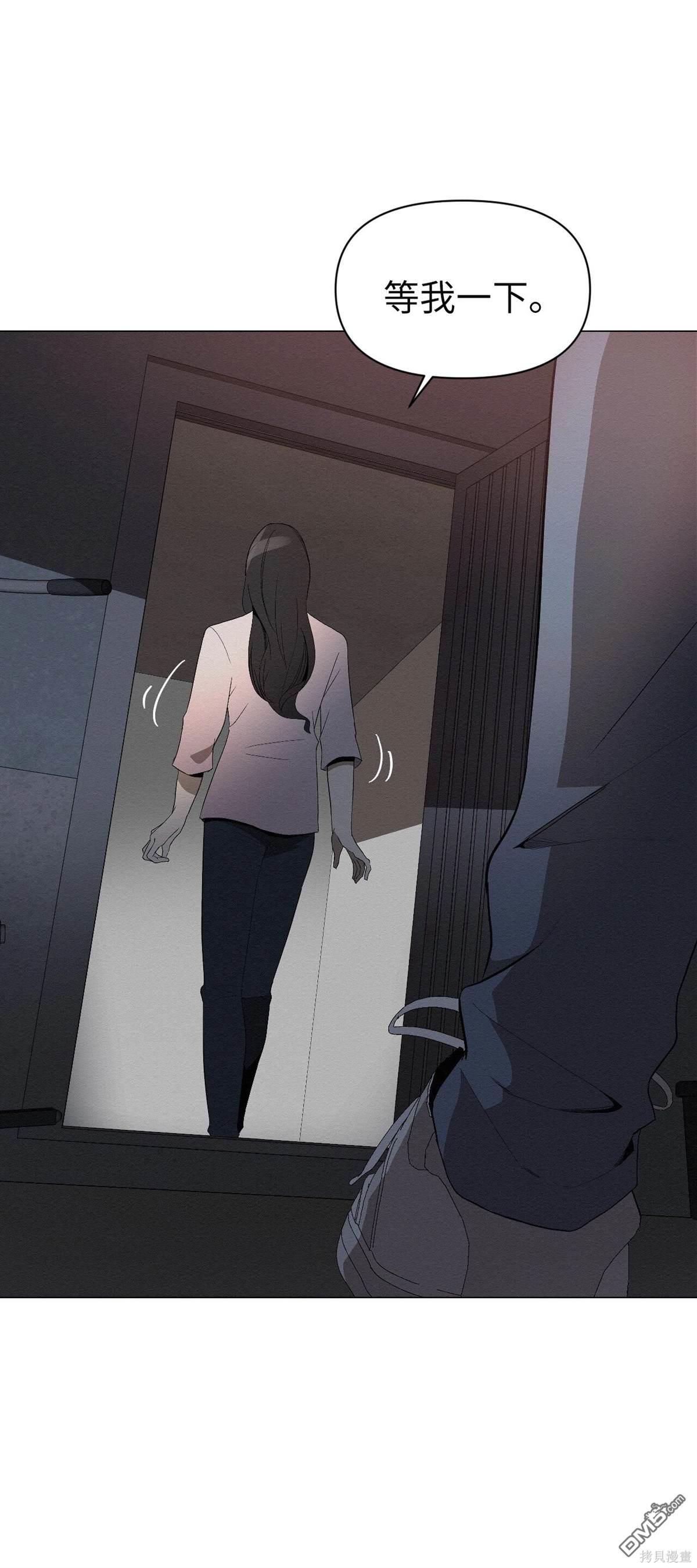 即使不是 - 第3話(1/3) - 5