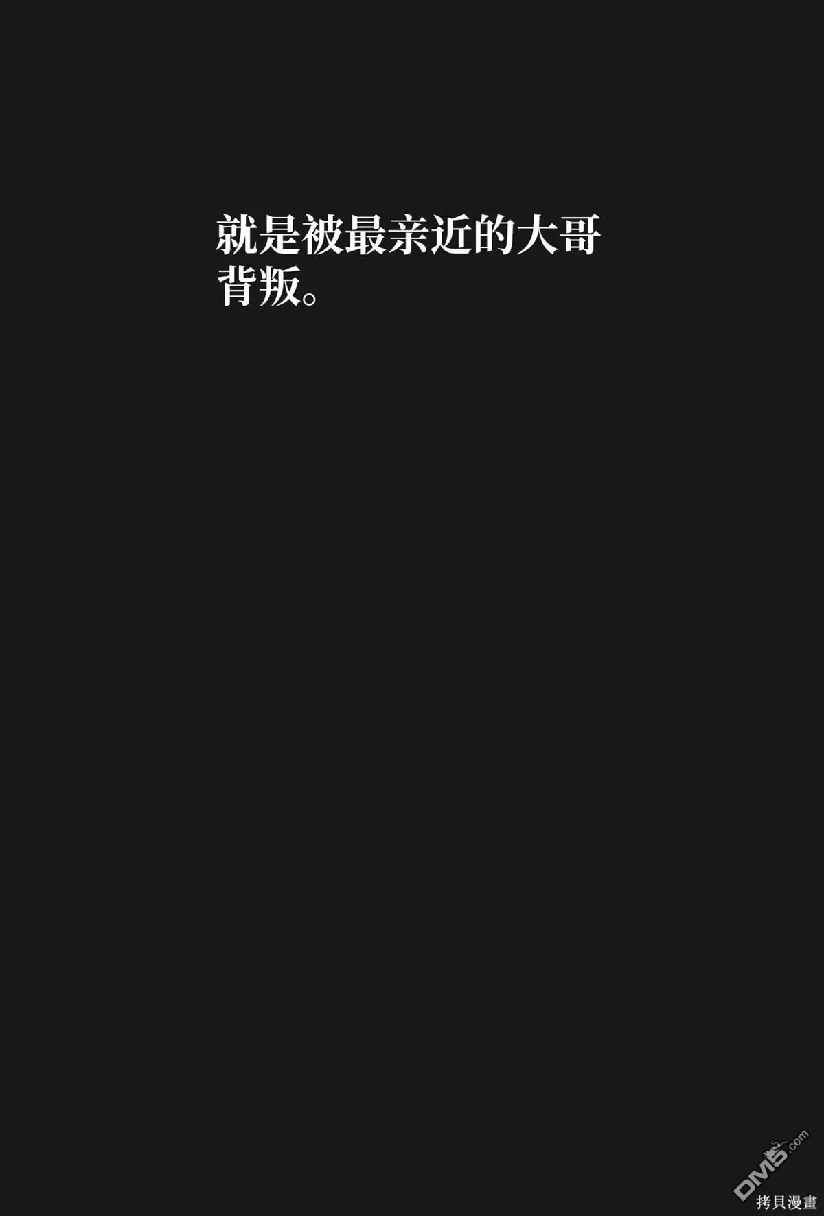 即使不是 - 第3話(2/3) - 7