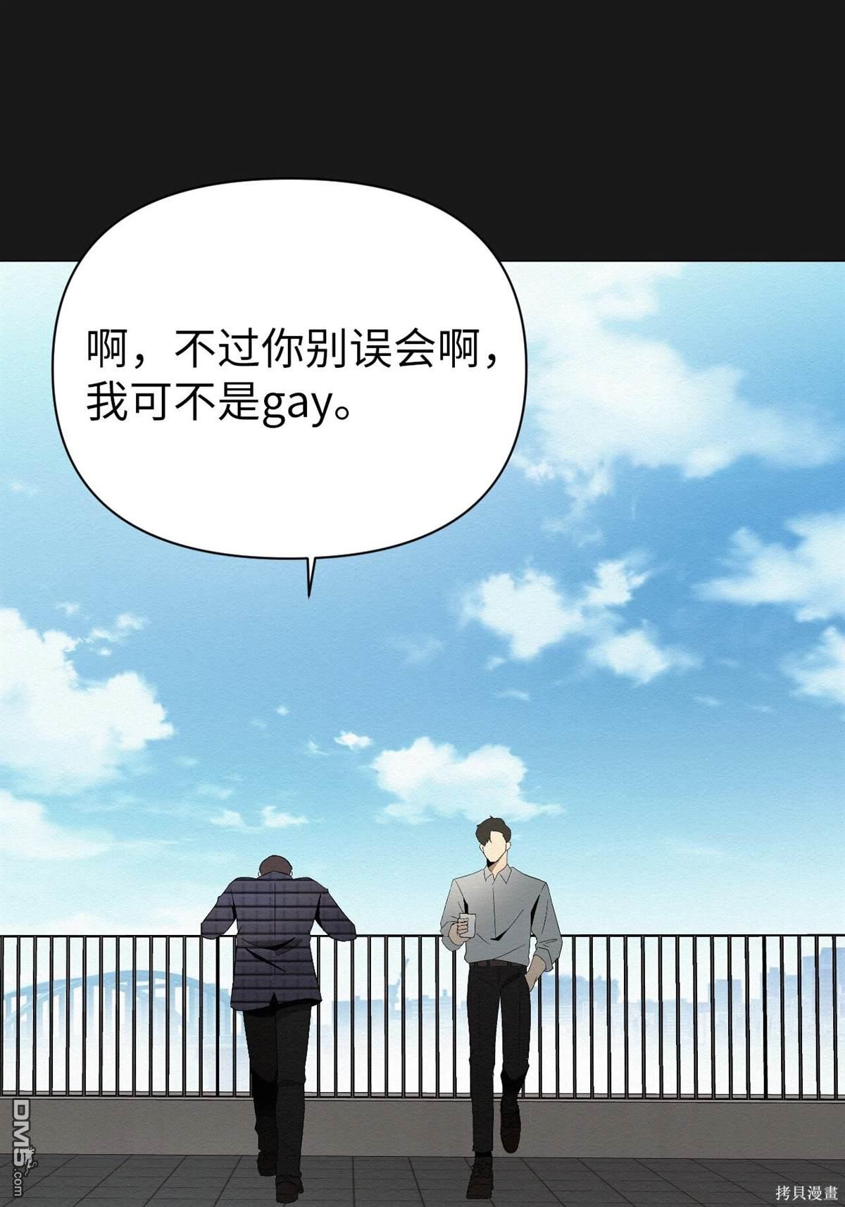 即使不是 - 第3話(2/3) - 1