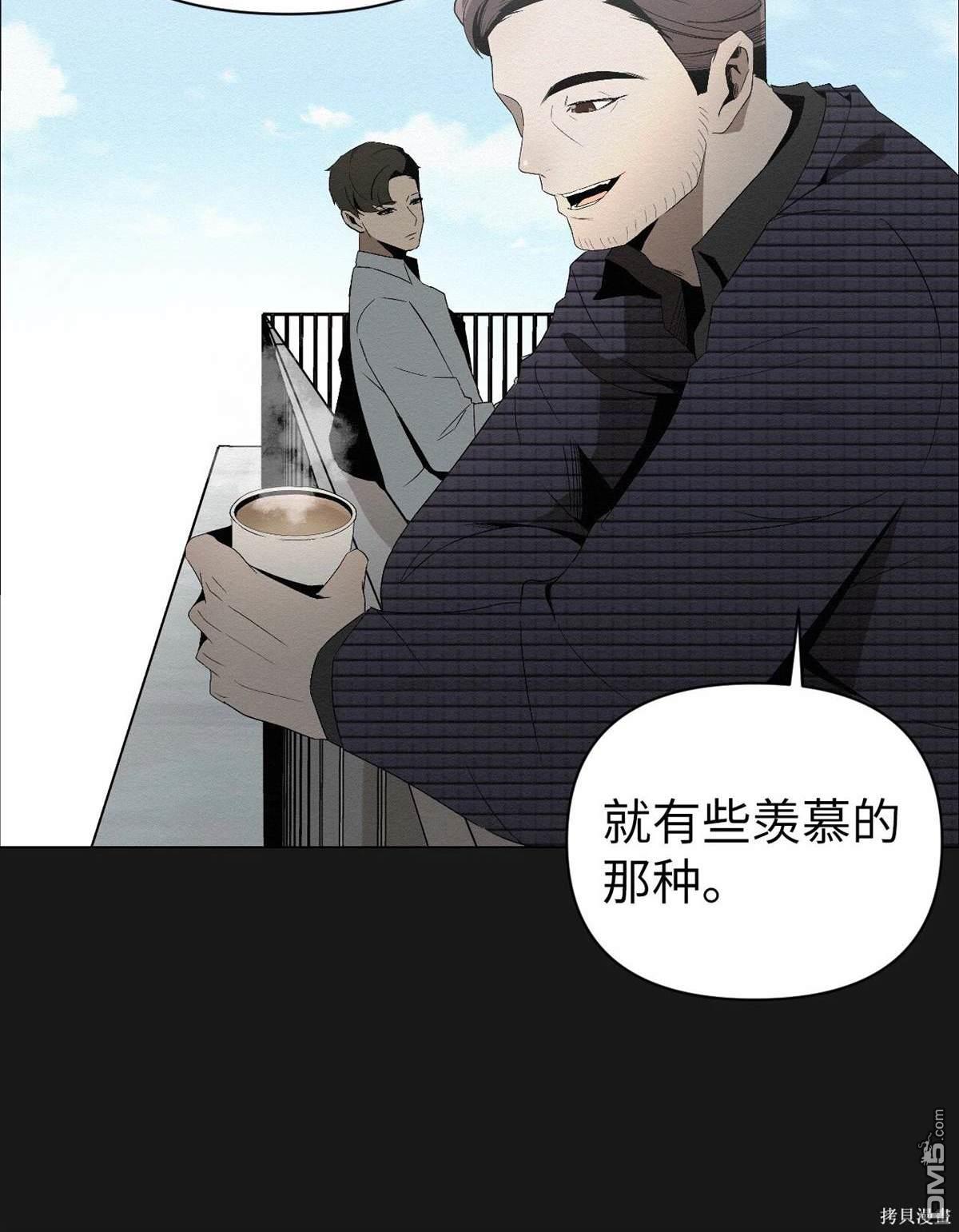 即使不是 - 第3話(2/3) - 3