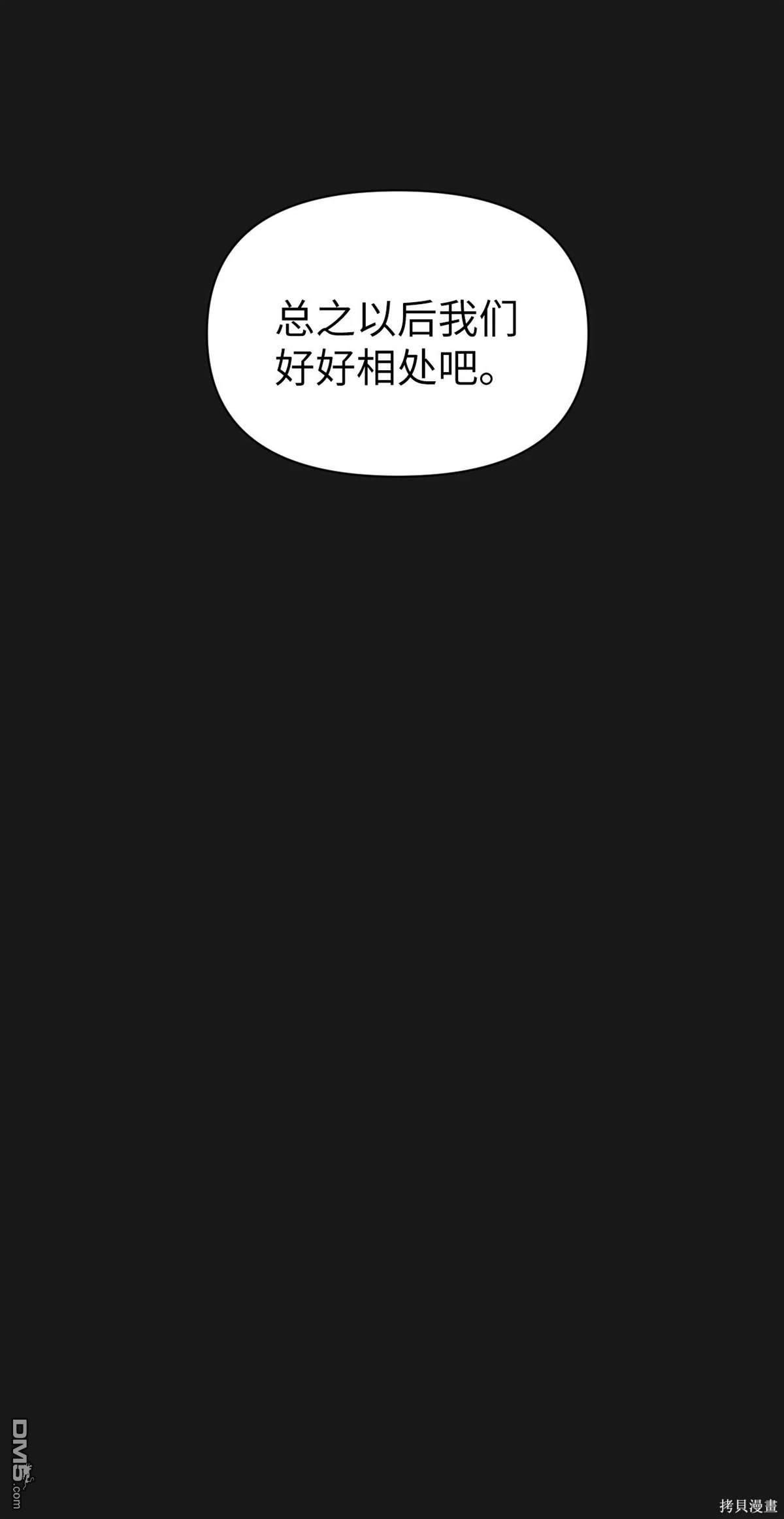 即使不是 - 第3話(2/3) - 4