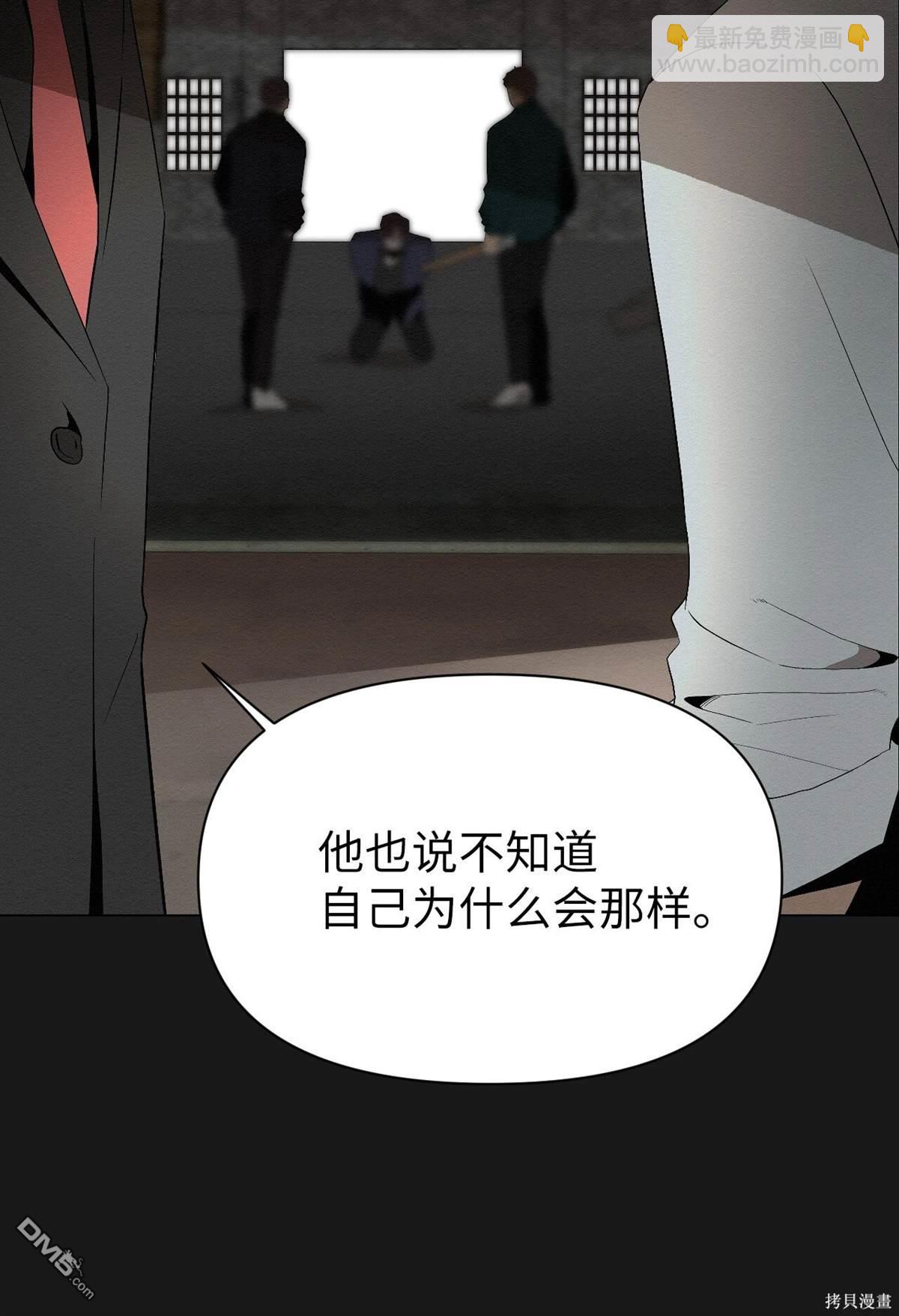 即使不是 - 第3話(2/3) - 6