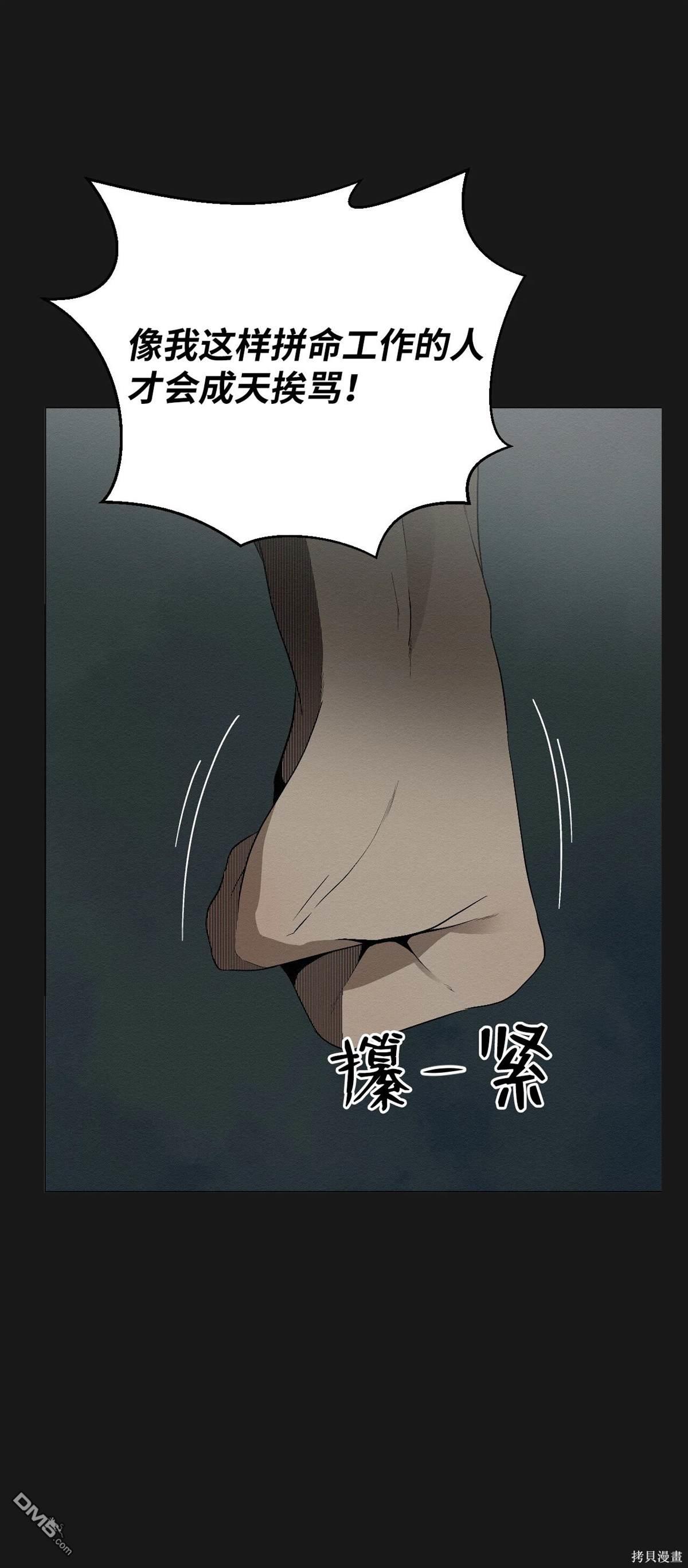 即使不是 - 第3話(2/3) - 6