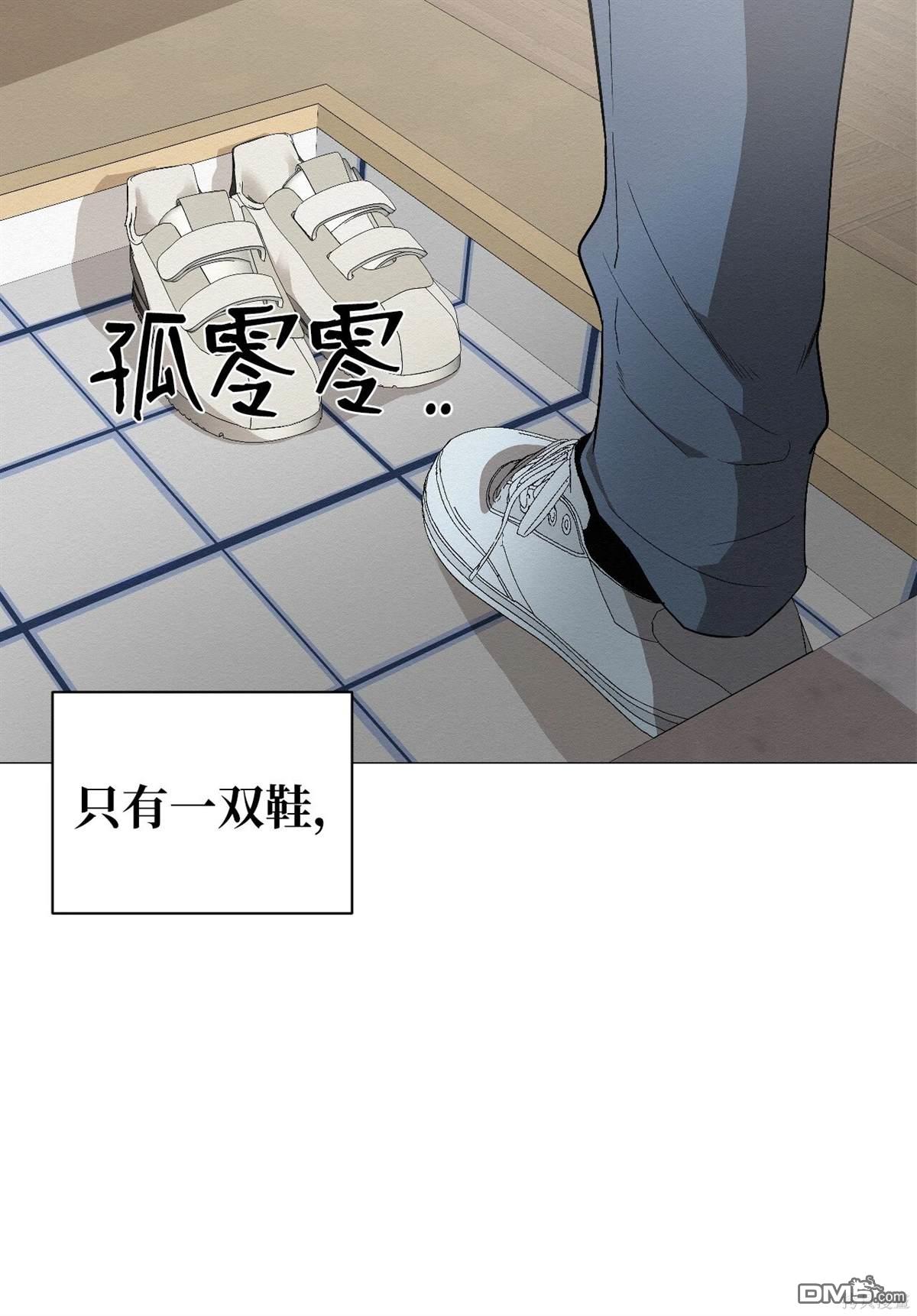 即使不是 - 第3話(1/3) - 7
