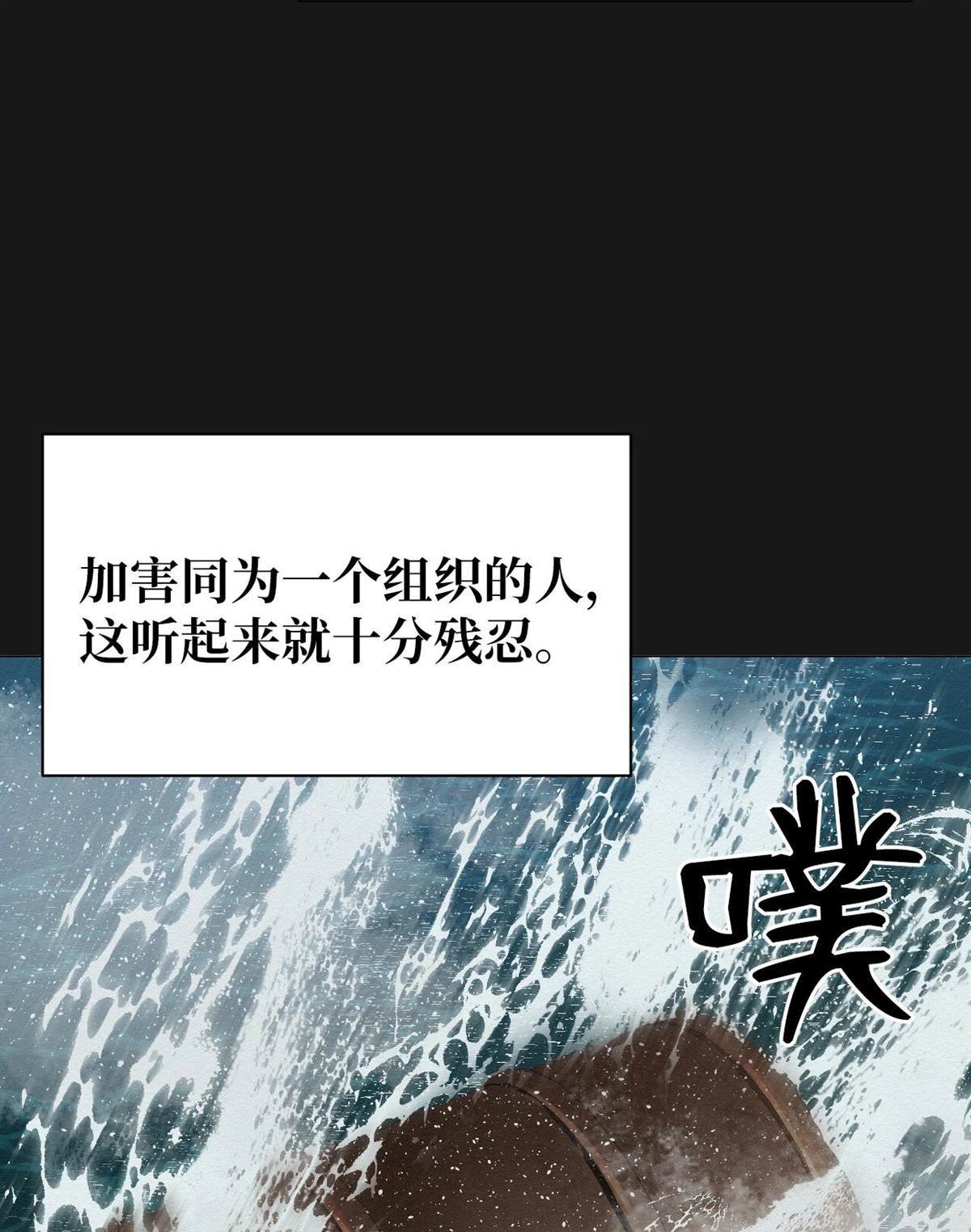 即使不是 - 第3話(2/3) - 1