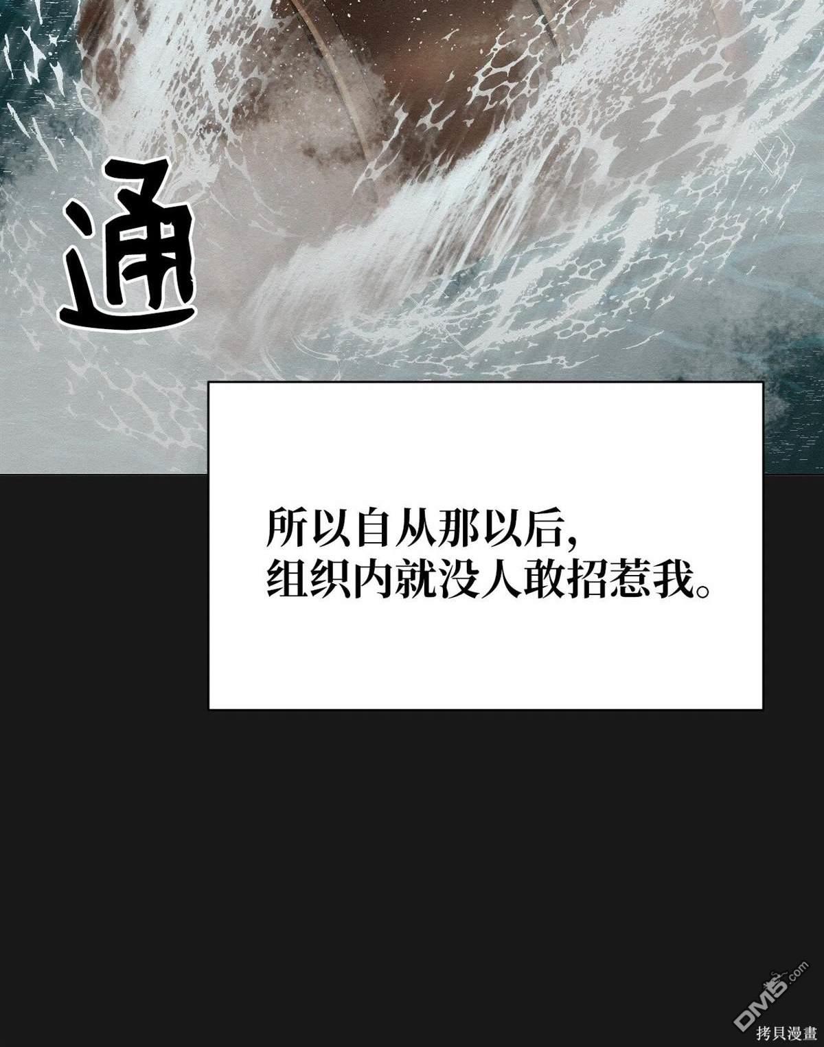 即使不是 - 第3話(2/3) - 2