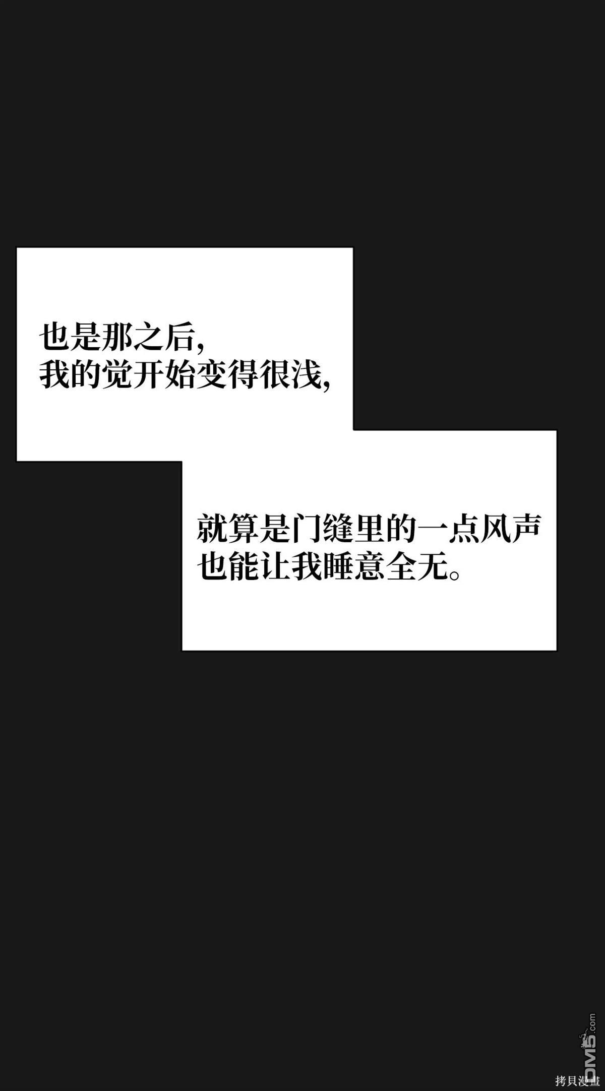 即使不是 - 第3話(2/3) - 3