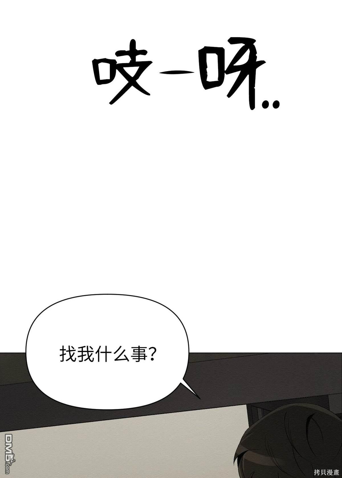 即使不是 - 第3話(2/3) - 6