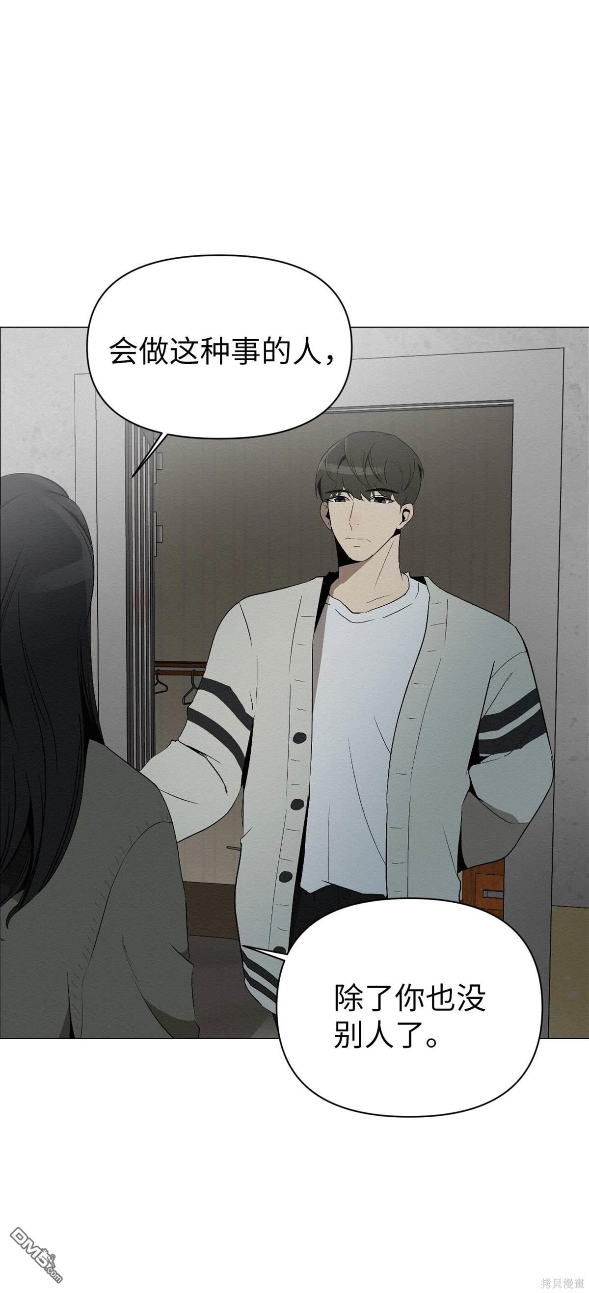 即使不是 - 第3話(2/3) - 2