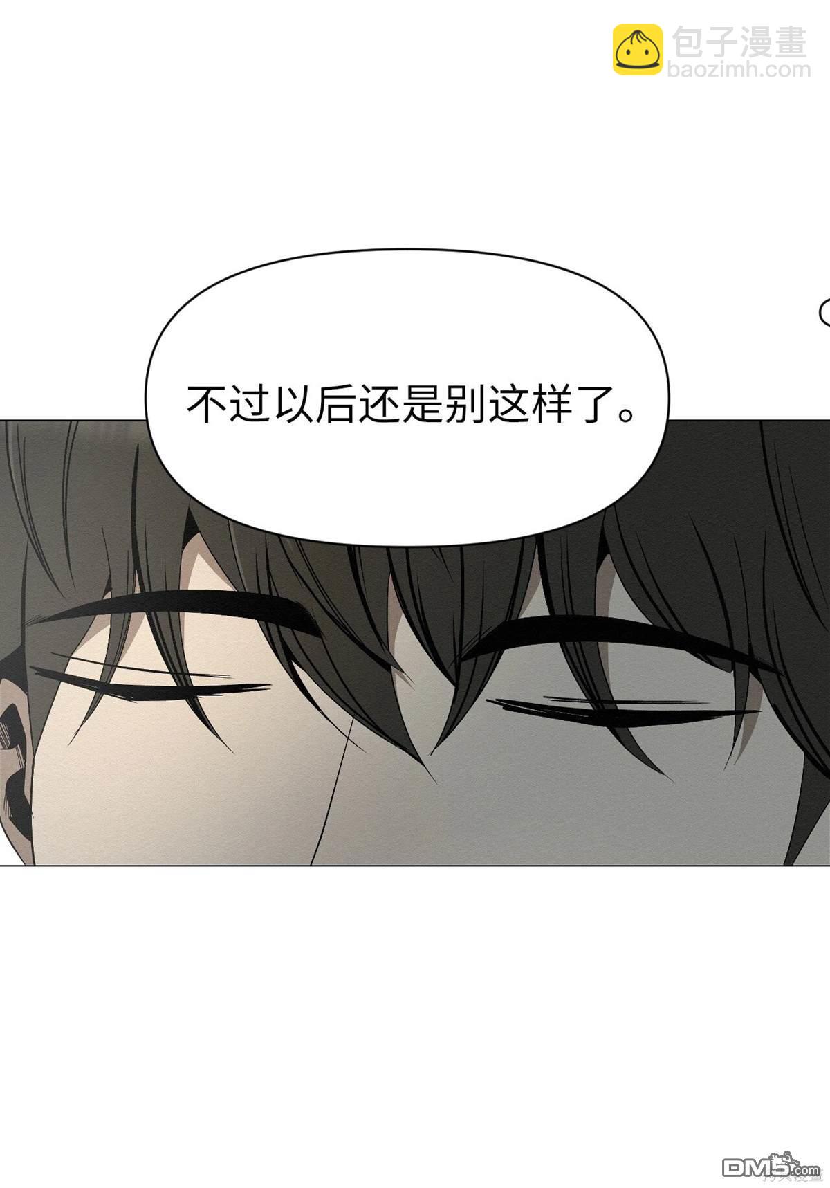 即使不是 - 第3話(2/3) - 3