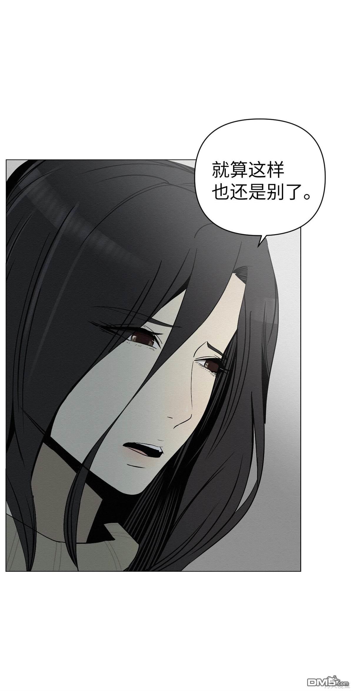 即使不是 - 第3話(2/3) - 5