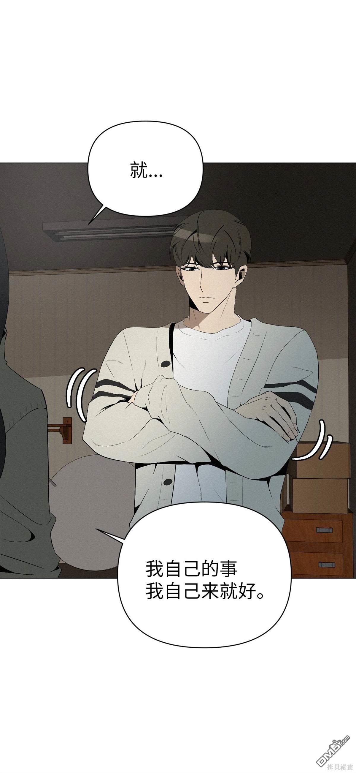 即使不是 - 第3話(2/3) - 6