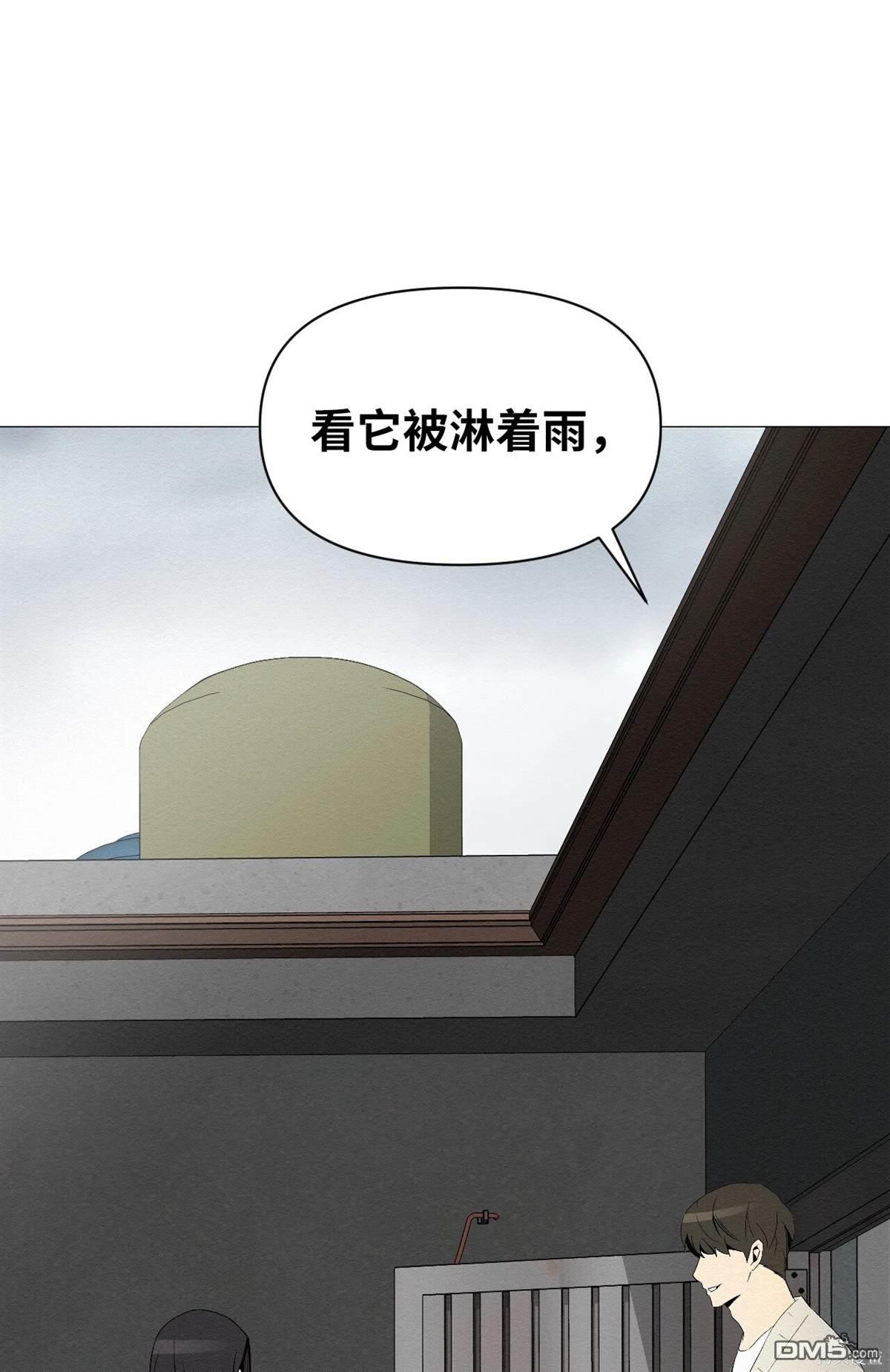 即使不是 - 第3話(2/3) - 1