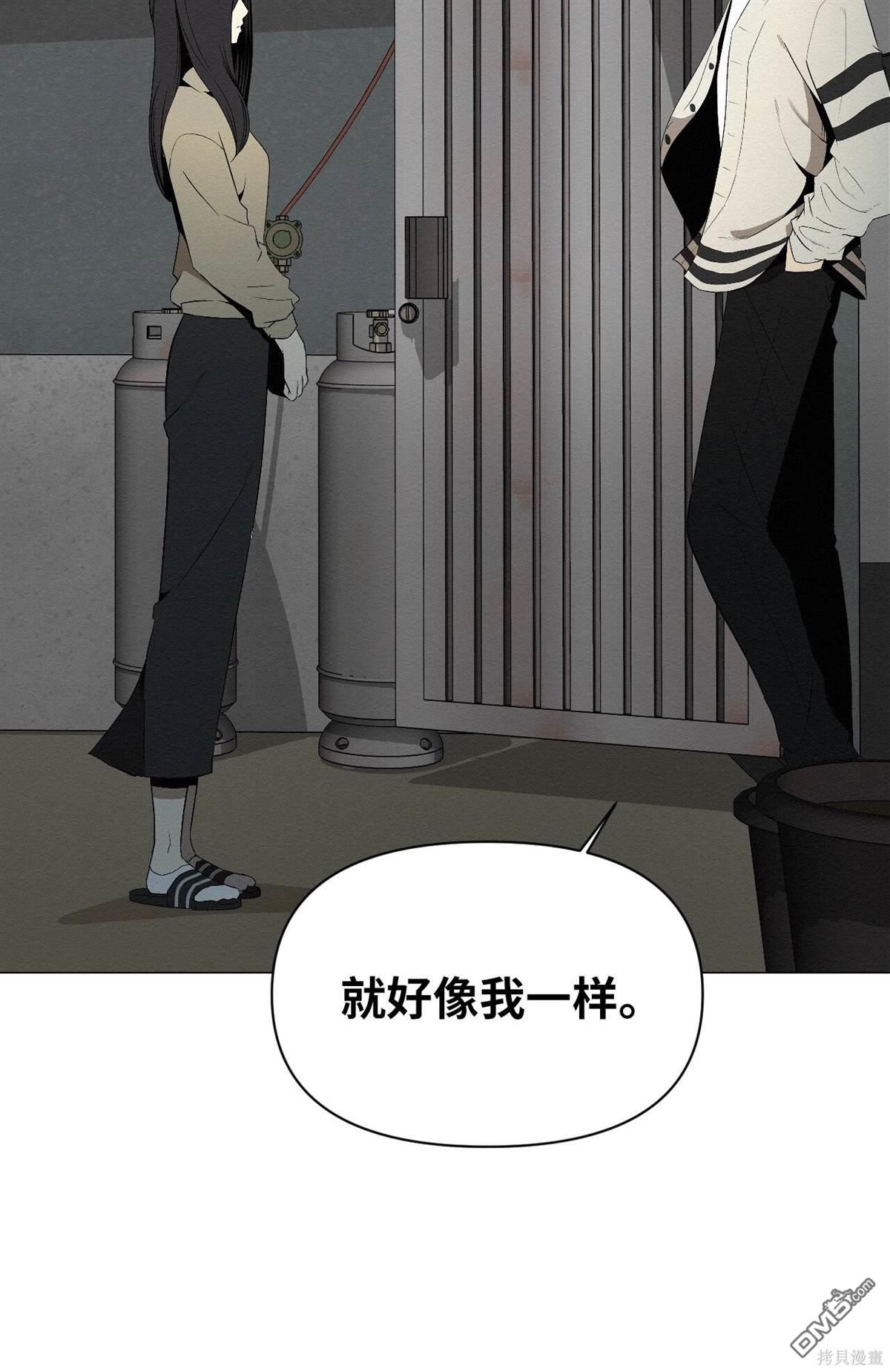 即使不是 - 第3話(2/3) - 2