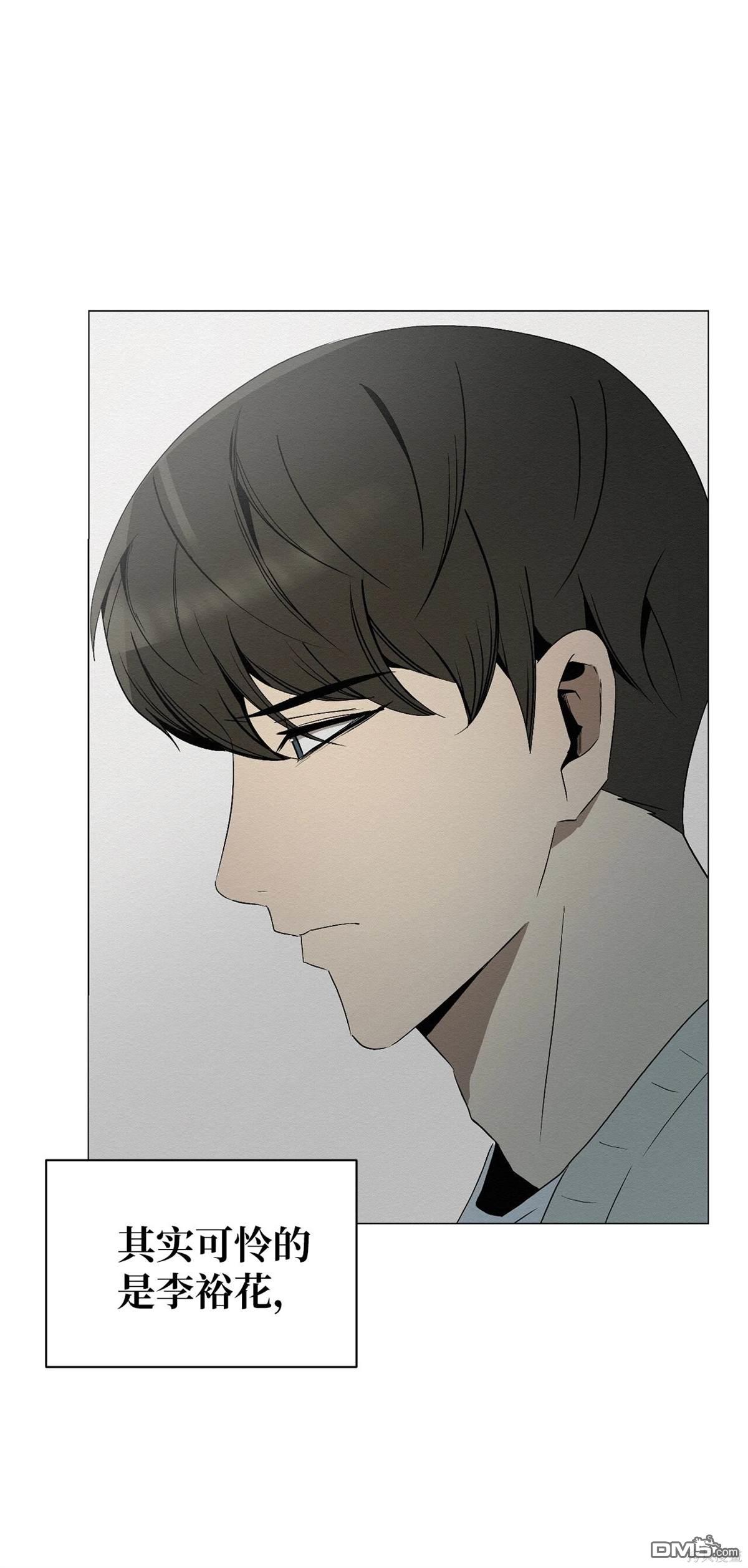 即使不是 - 第3話(2/3) - 4