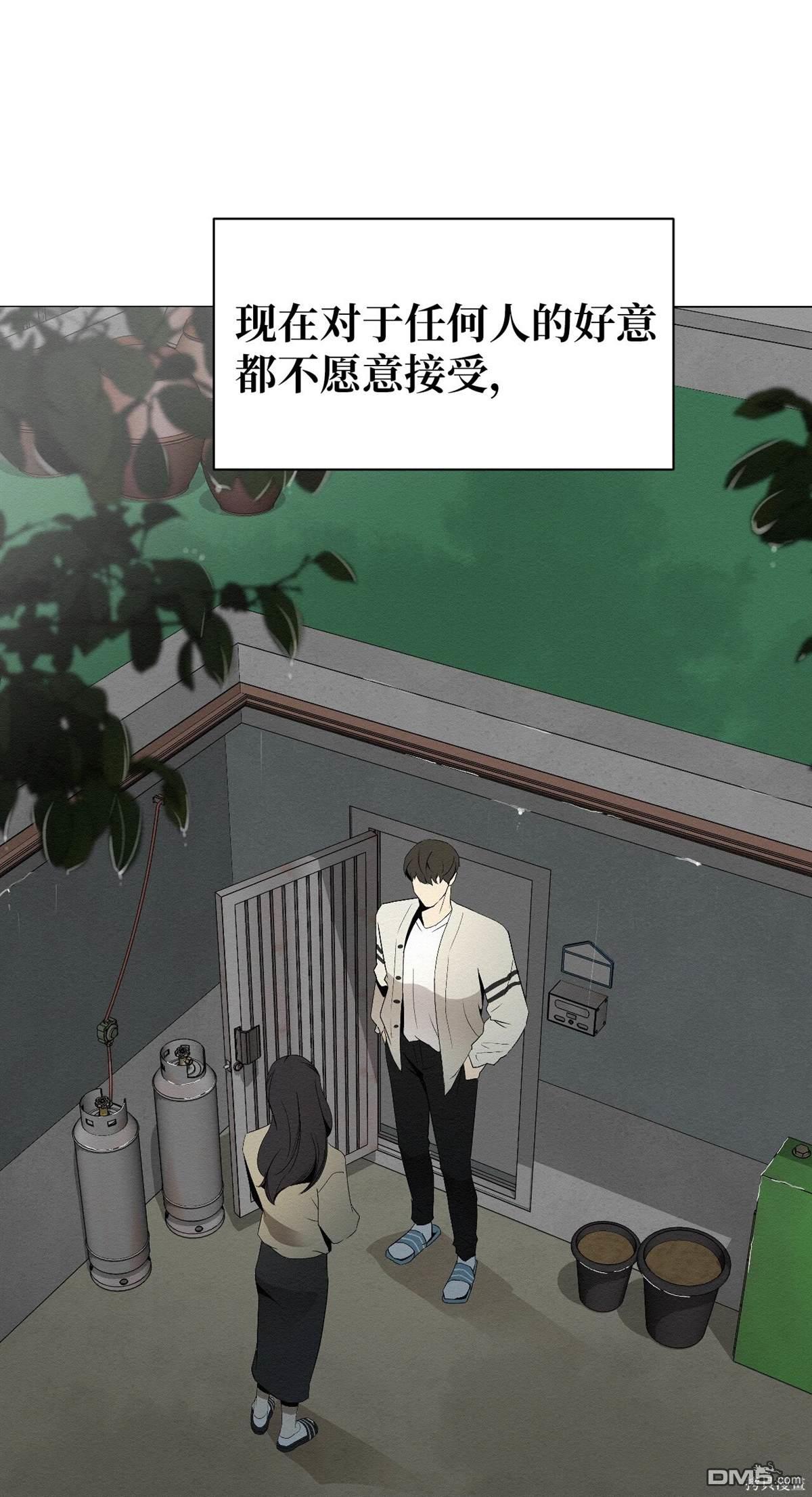 即使不是 - 第3話(2/3) - 5