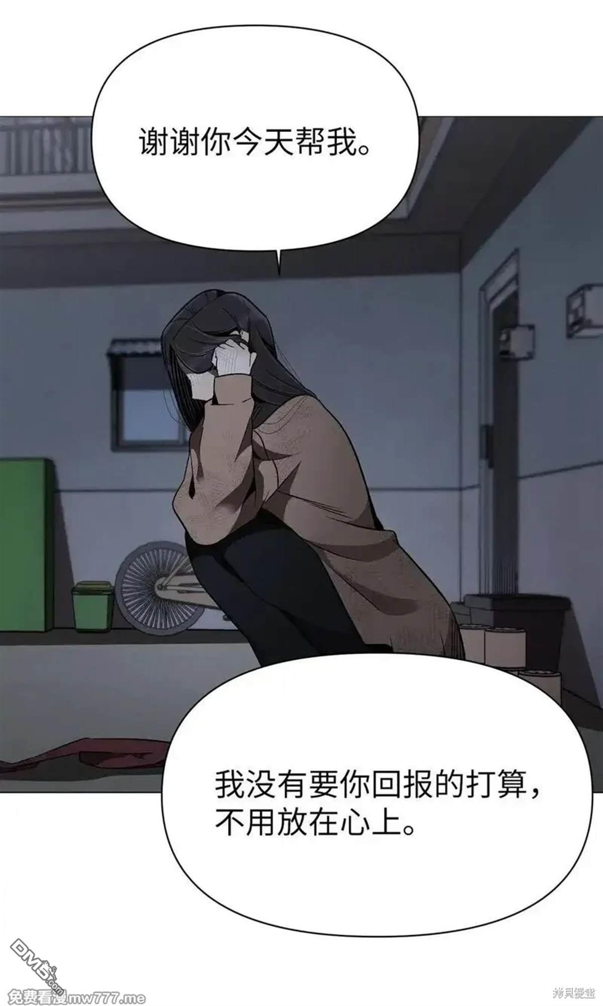 即使不是 - 第31話(1/2) - 3