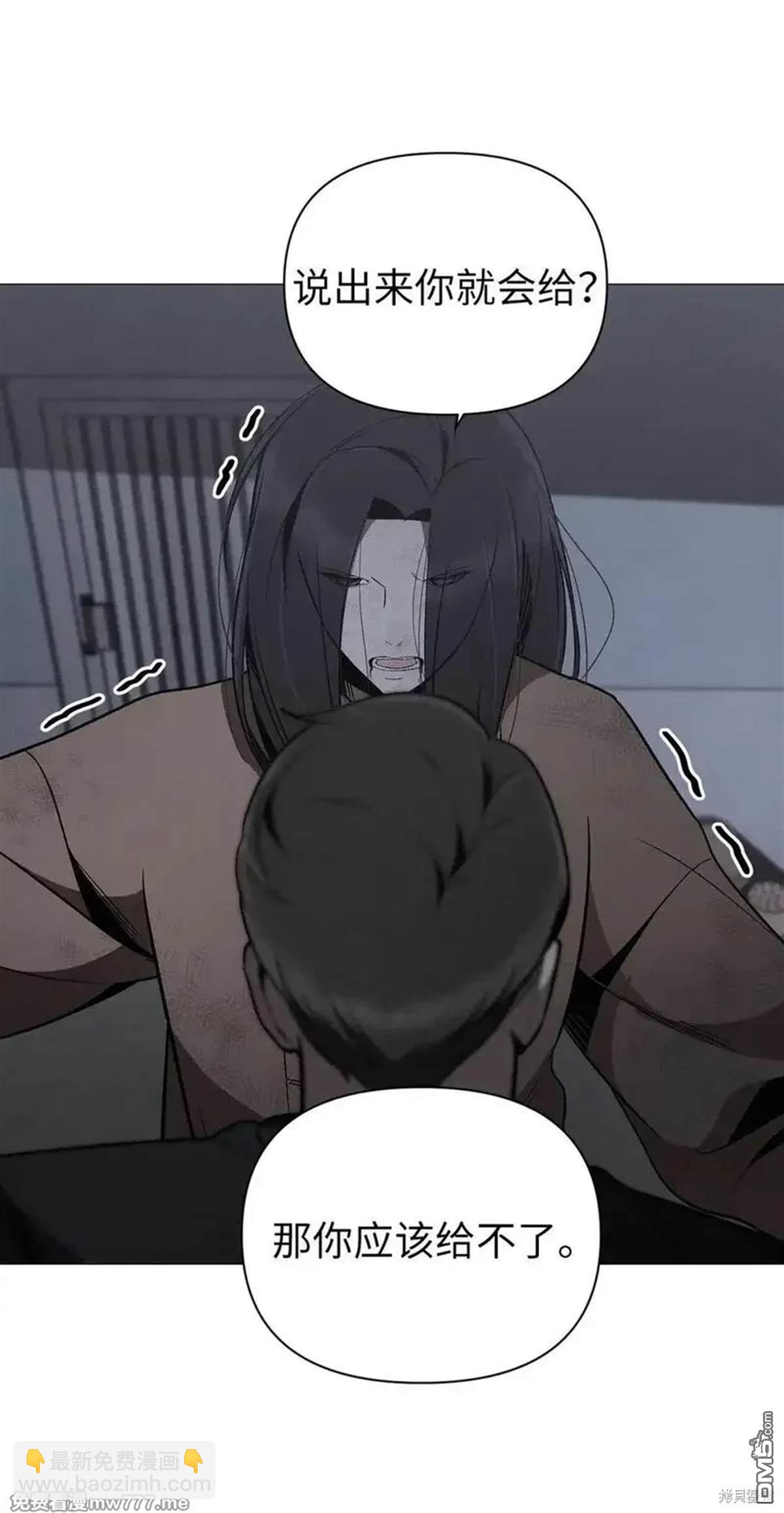 即使不是 - 第31話(1/2) - 6