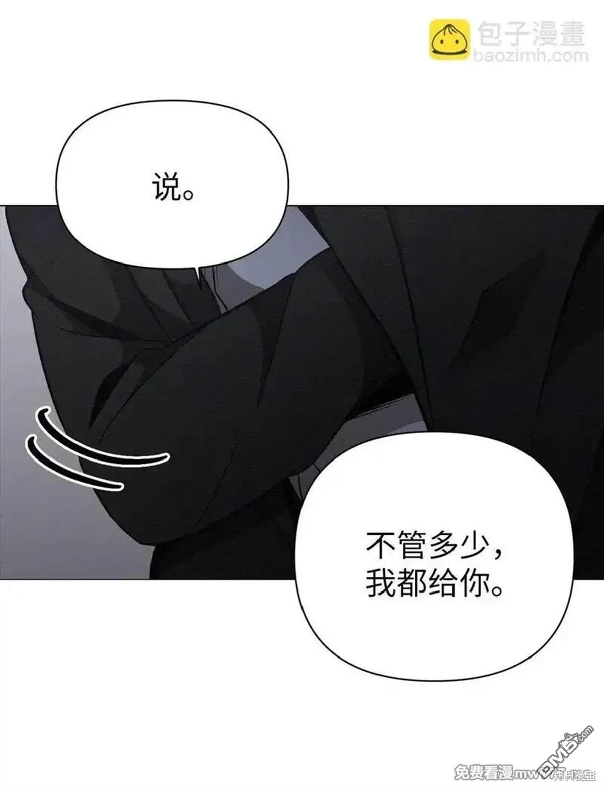 即使不是 - 第31話(1/2) - 7