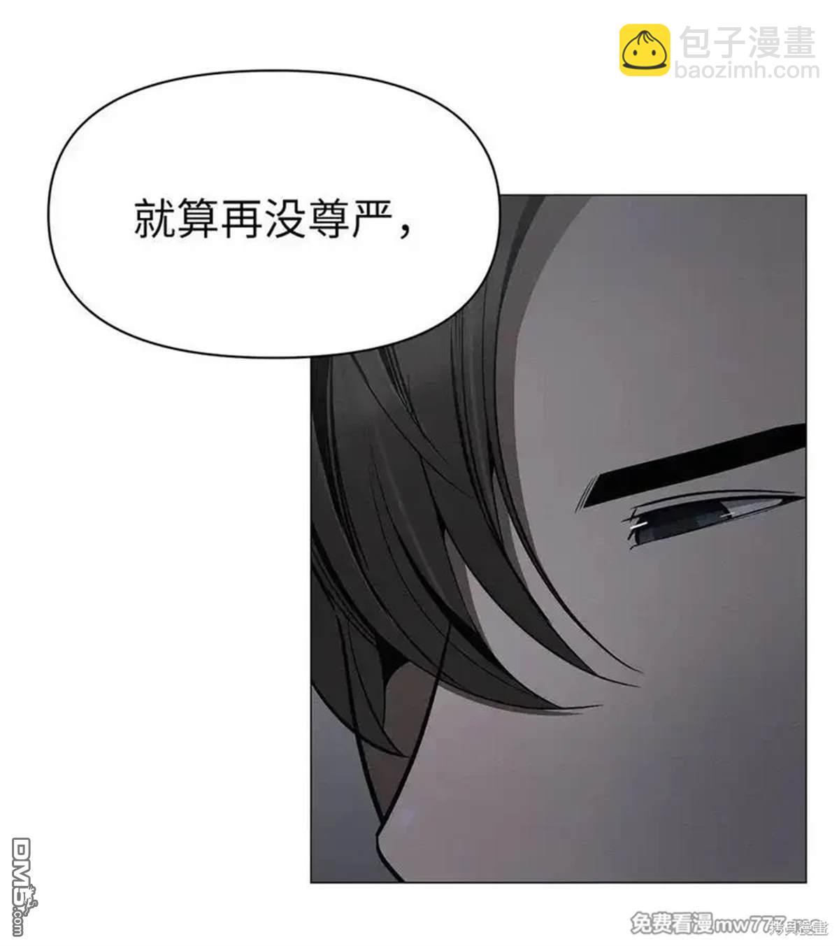 即使不是 - 第31話(1/2) - 1