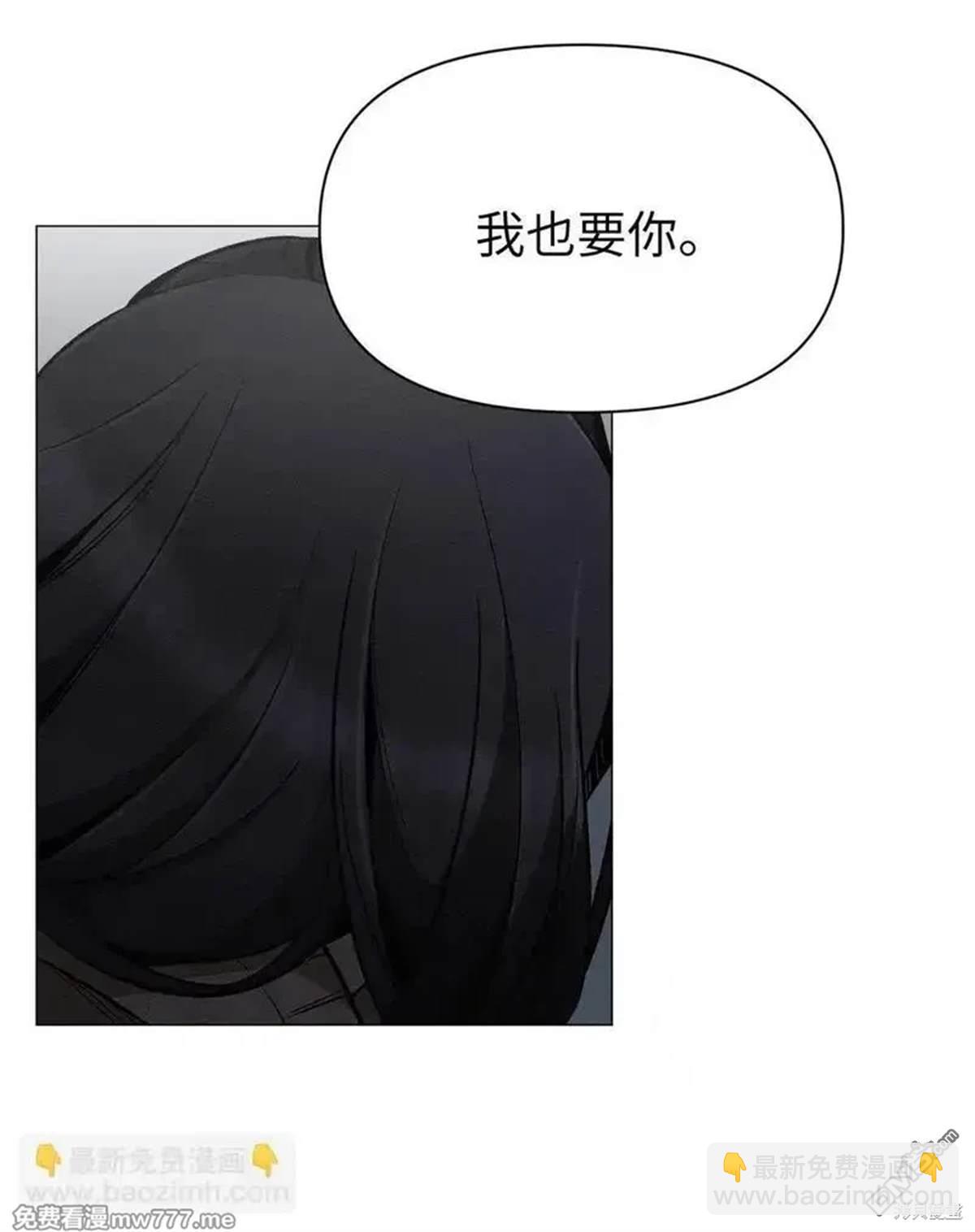 即使不是 - 第31話(1/2) - 2