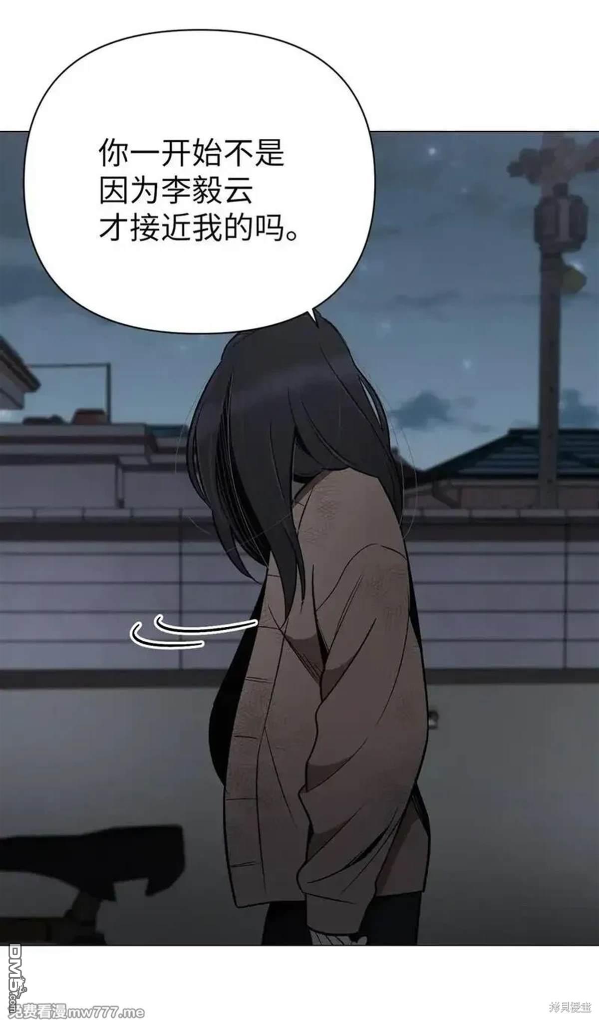 即使不是 - 第31話(1/2) - 5