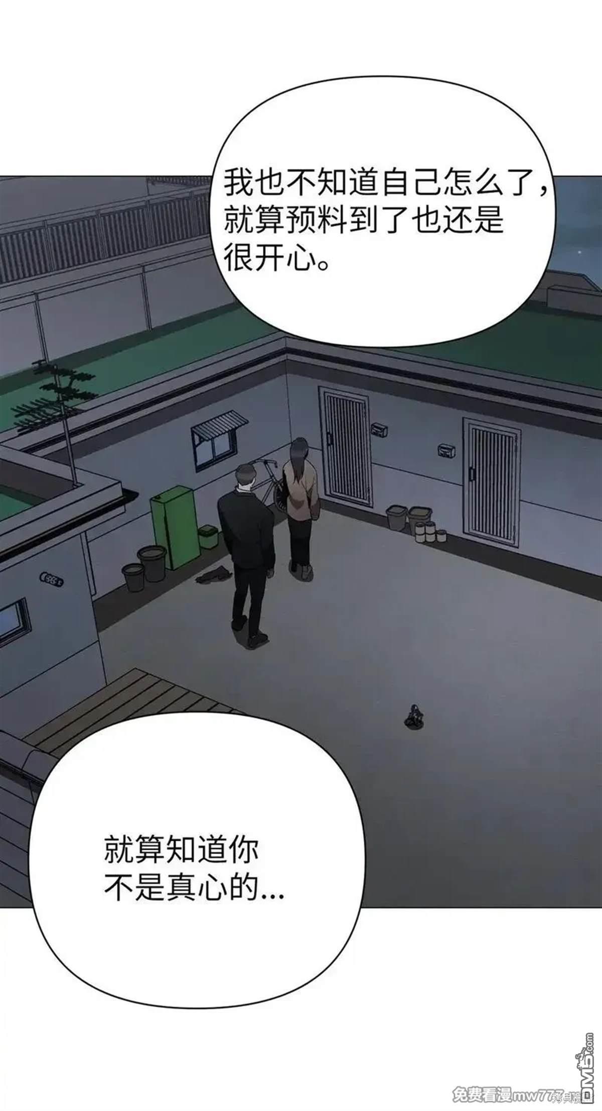 即使不是 - 第31話(1/2) - 6