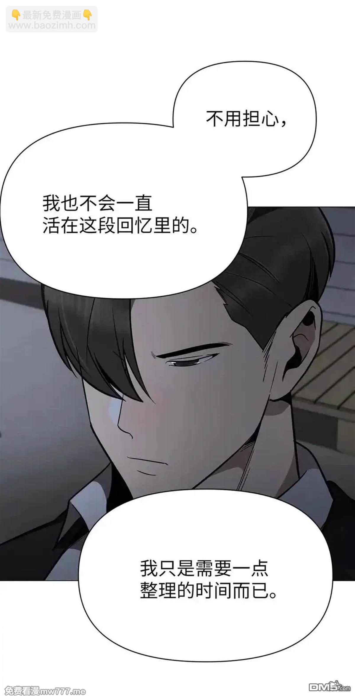 即使不是 - 第31話(1/2) - 1