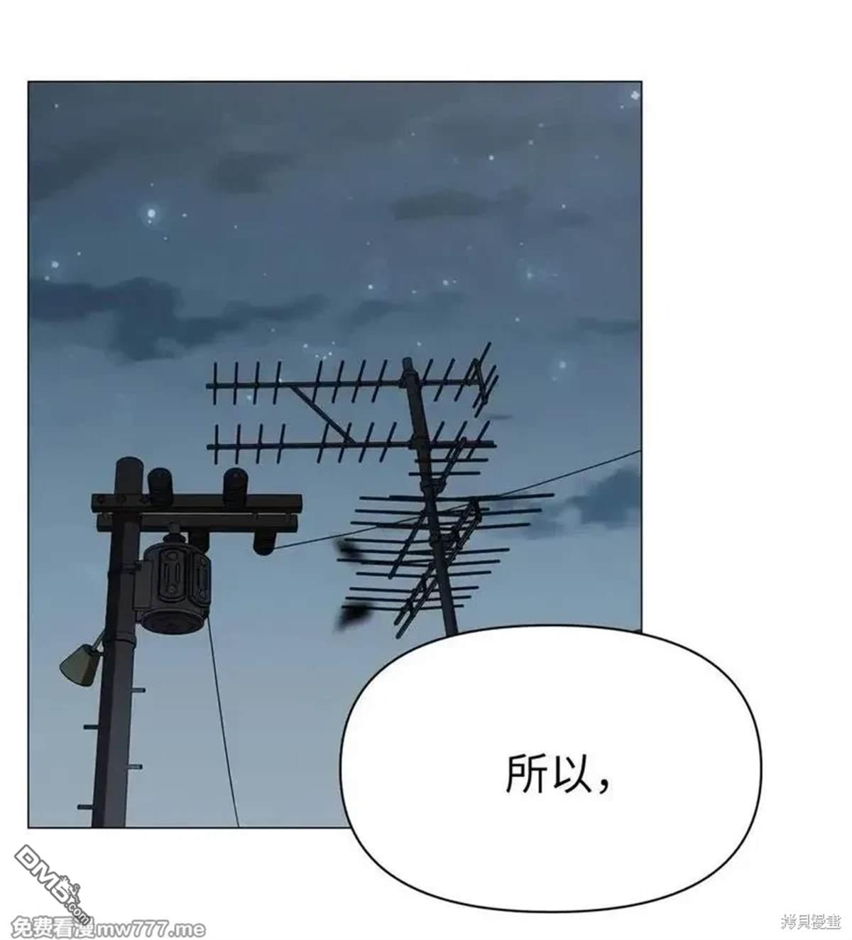 即使不是 - 第31話(1/2) - 2