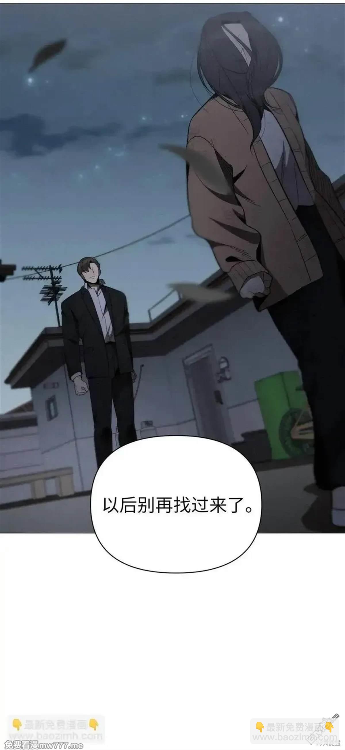 即使不是 - 第31話(1/2) - 4