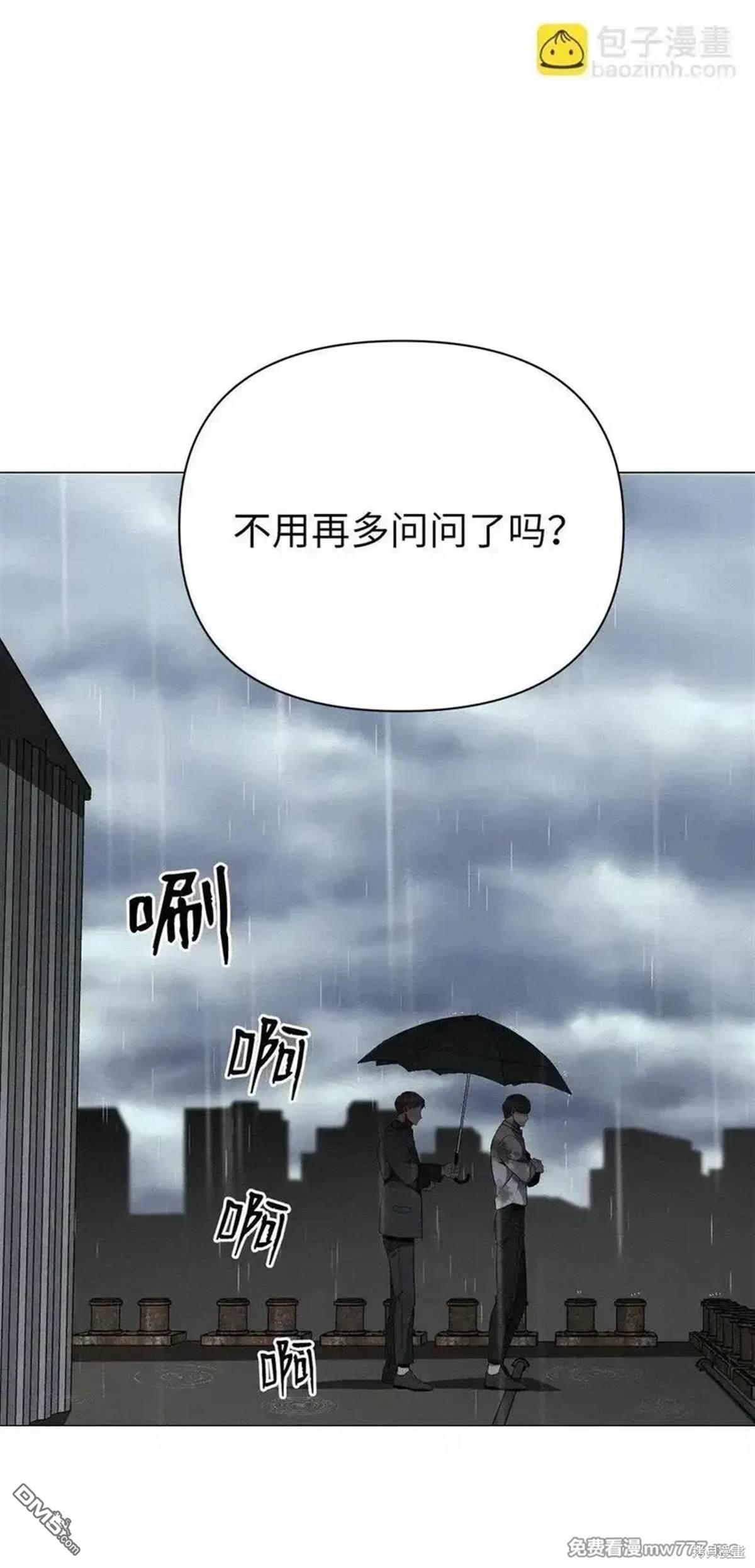 即使不是 - 第31話(1/2) - 1