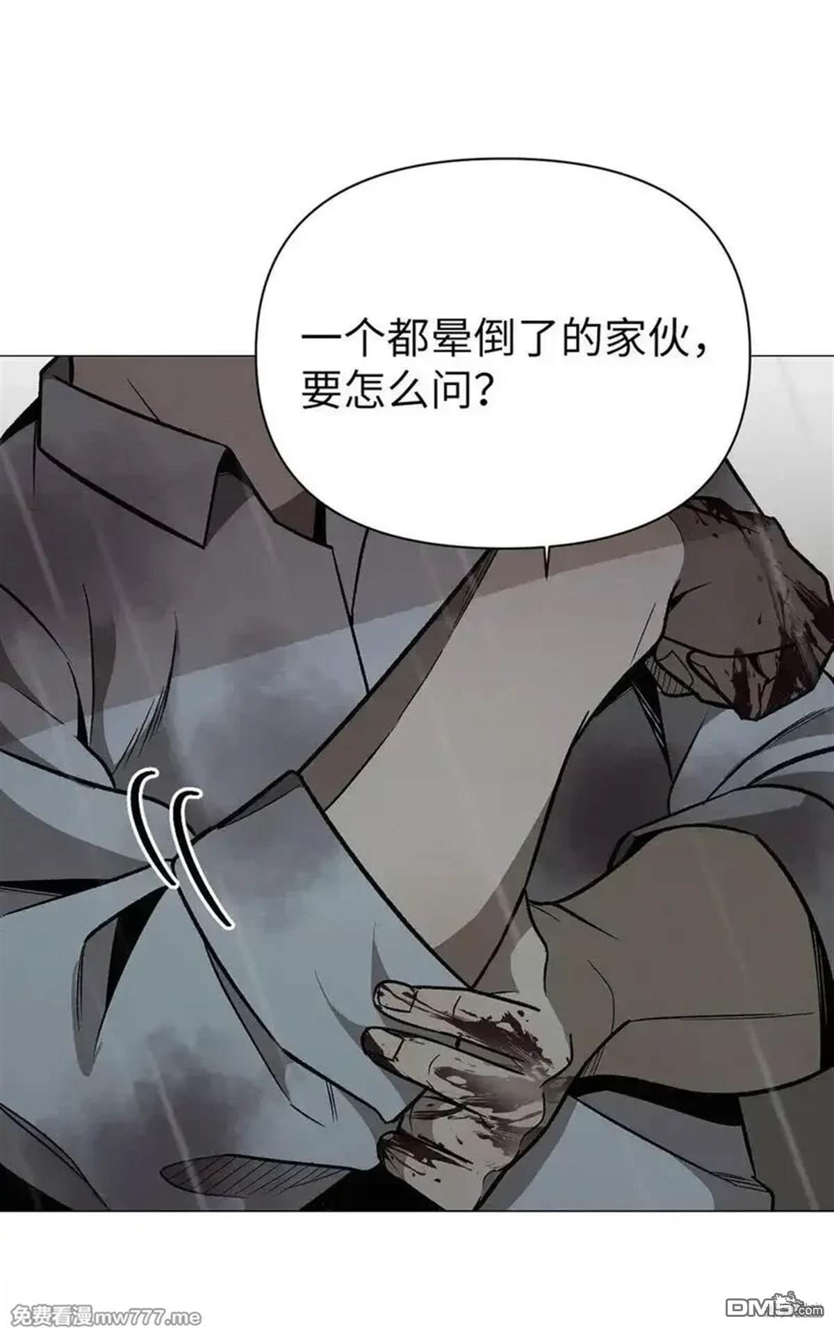 即使不是 - 第31話(1/2) - 2