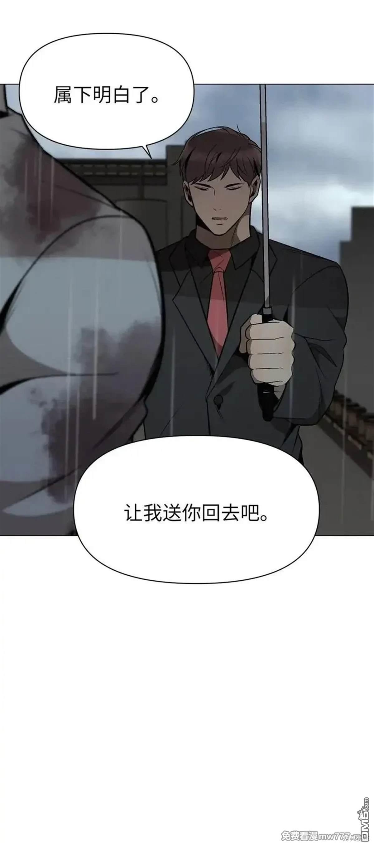 即使不是 - 第31話(1/2) - 3