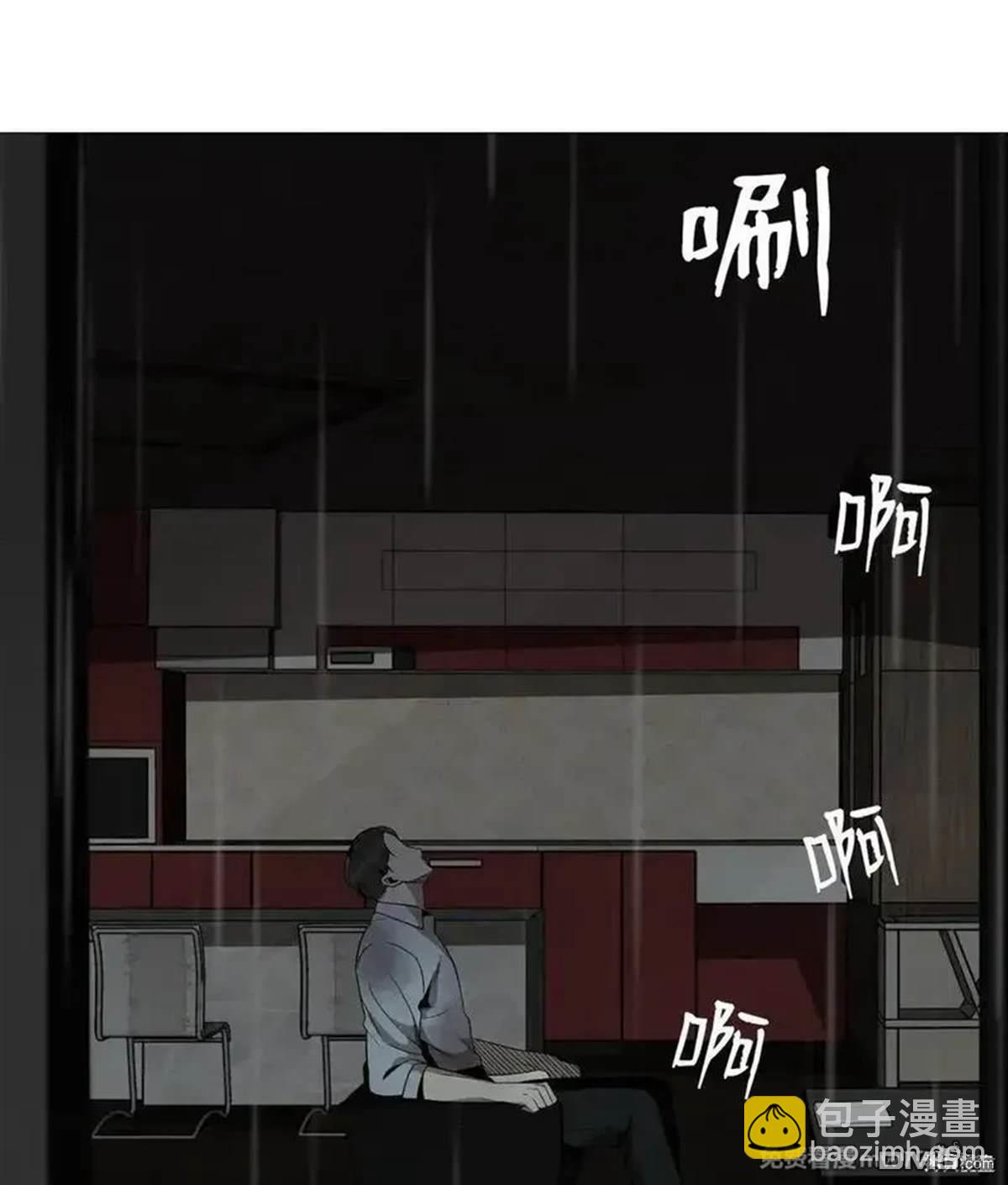 即使不是 - 第31話(1/2) - 5