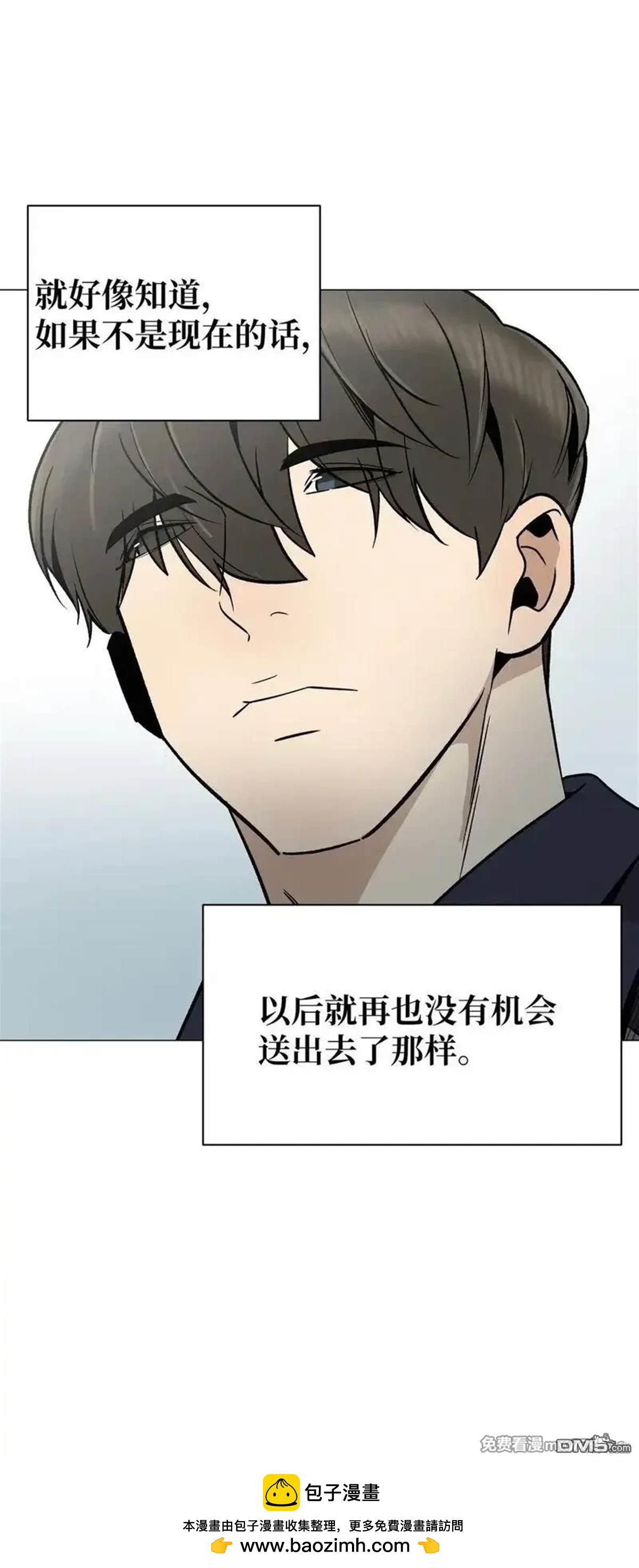 即使不是 - 第31話(1/2) - 2