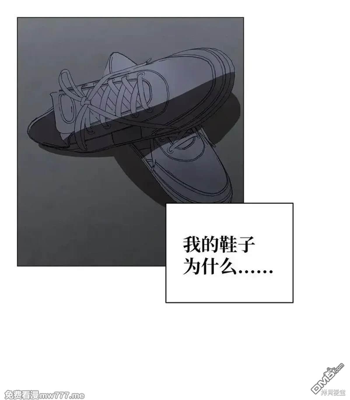 即使不是 - 第31話(1/2) - 6