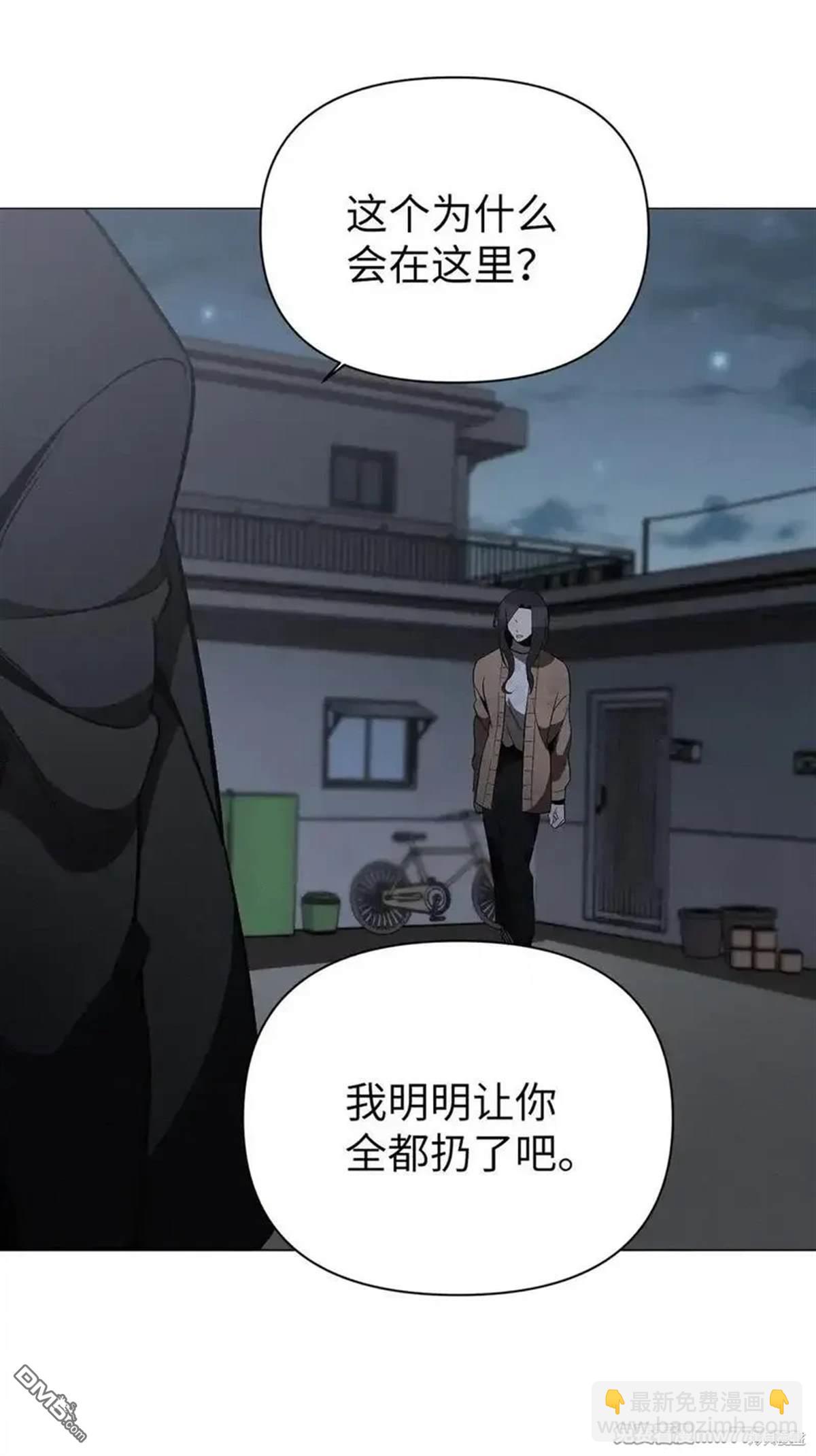 即使不是 - 第31話(1/2) - 7