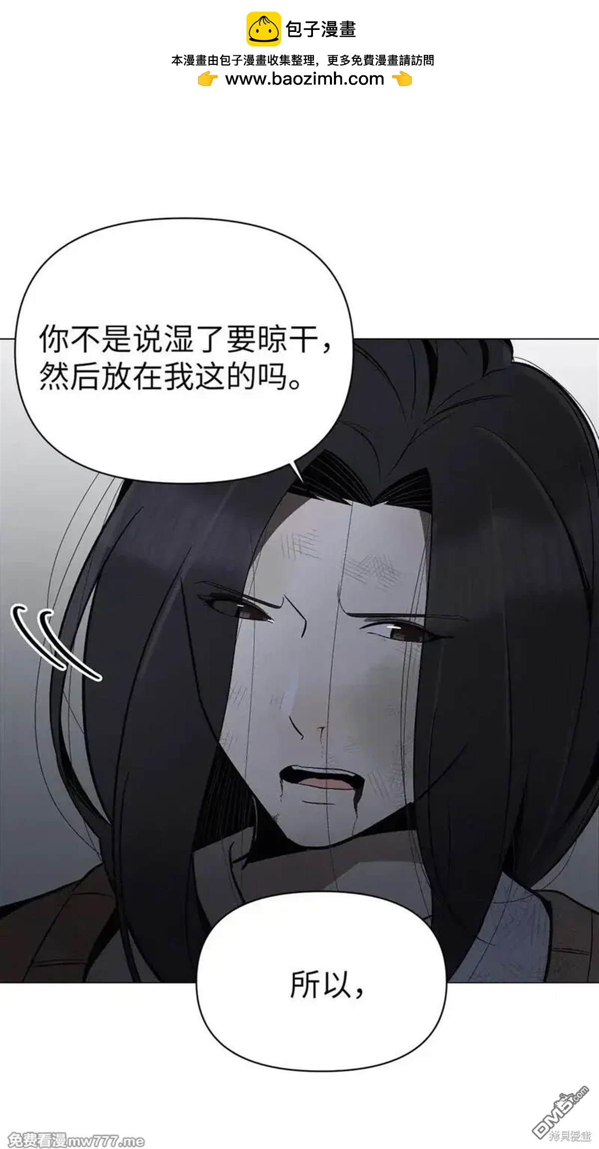 即使不是 - 第31話(1/2) - 8