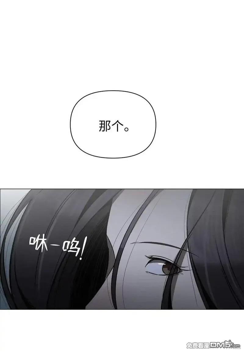 即使不是 - 第33話(1/2) - 1