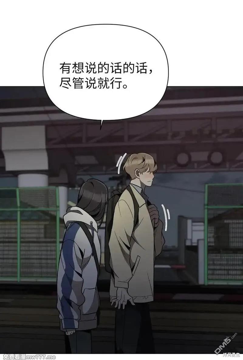 即使不是 - 第33話(1/2) - 2