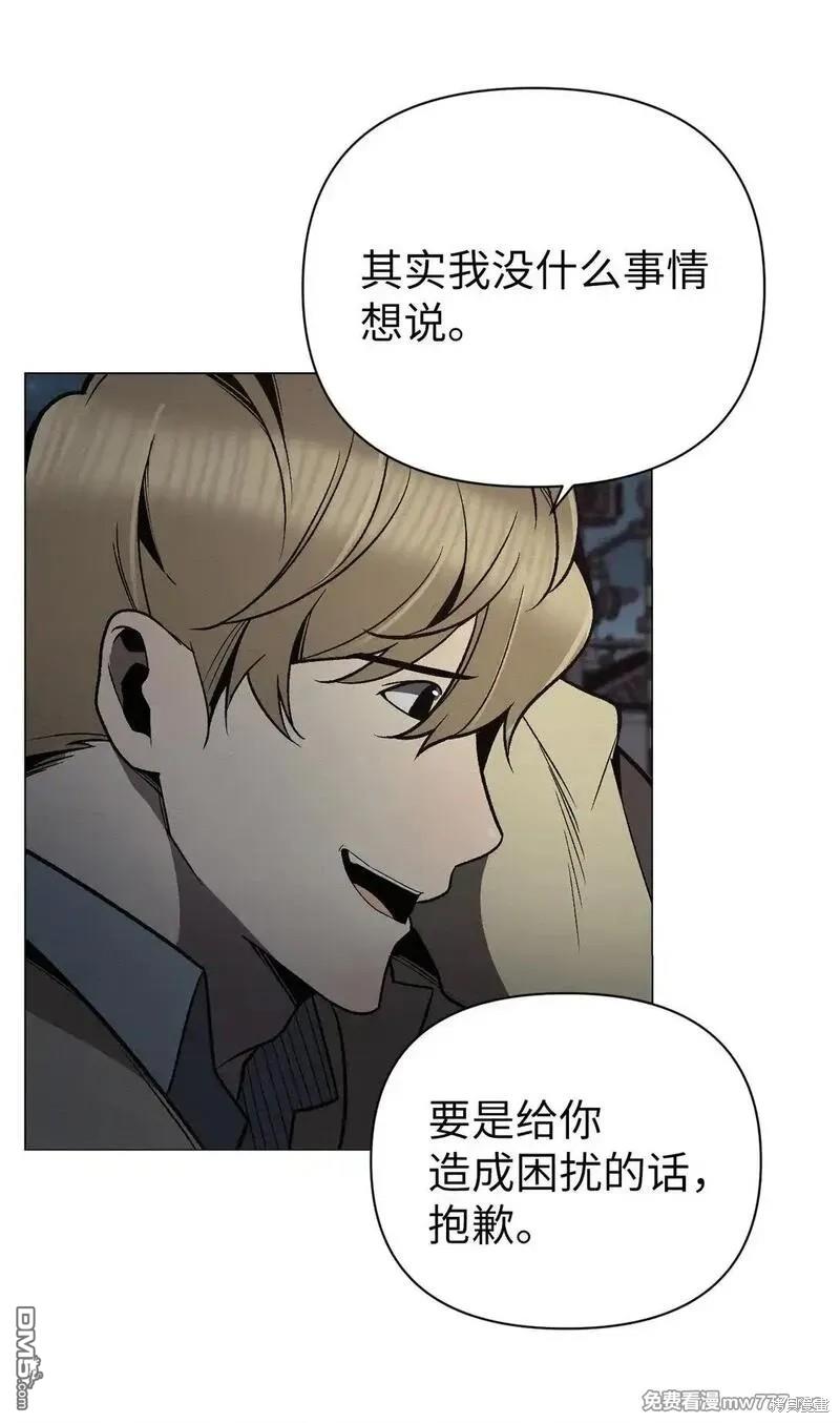 即使不是 - 第33話(1/2) - 3