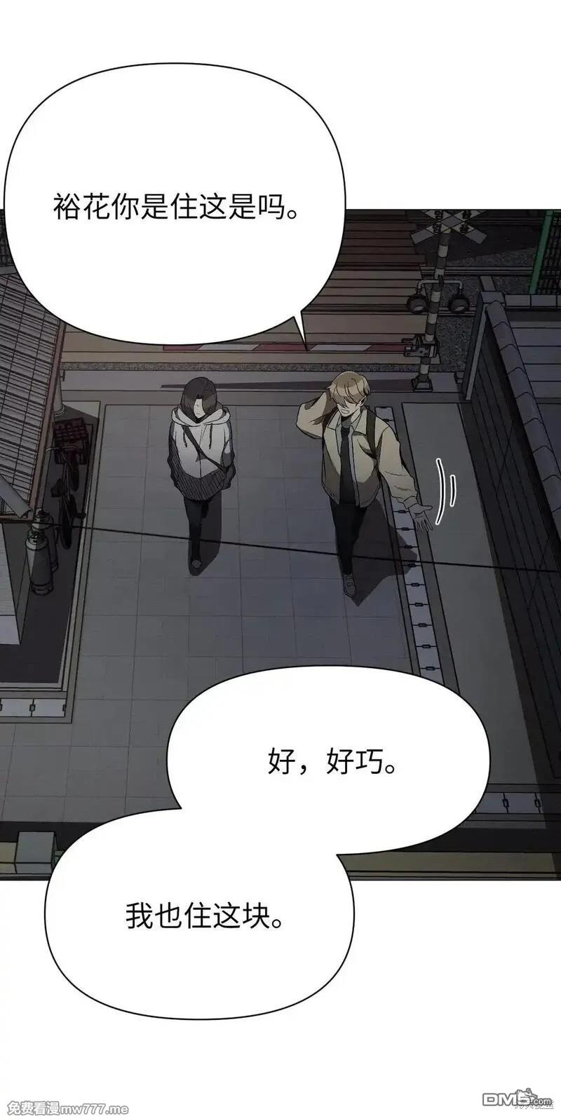 即使不是 - 第33話(1/2) - 4