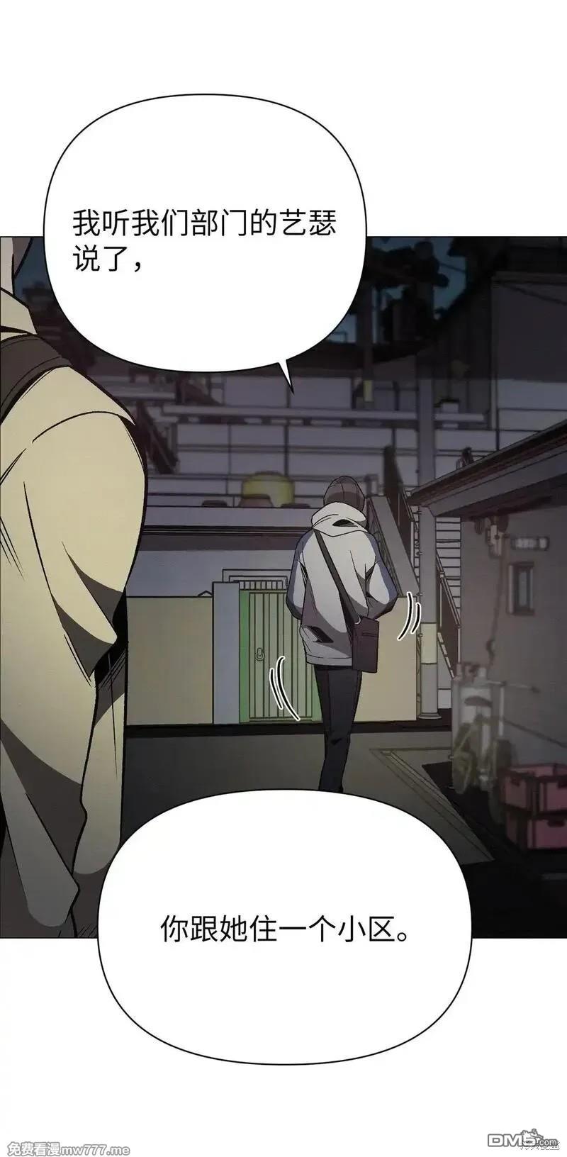 即使不是 - 第33話(1/2) - 7