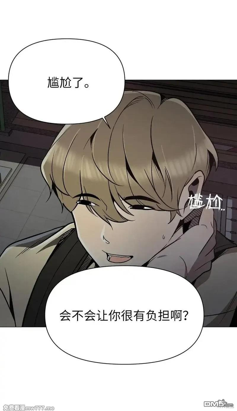 即使不是 - 第33話(1/2) - 8