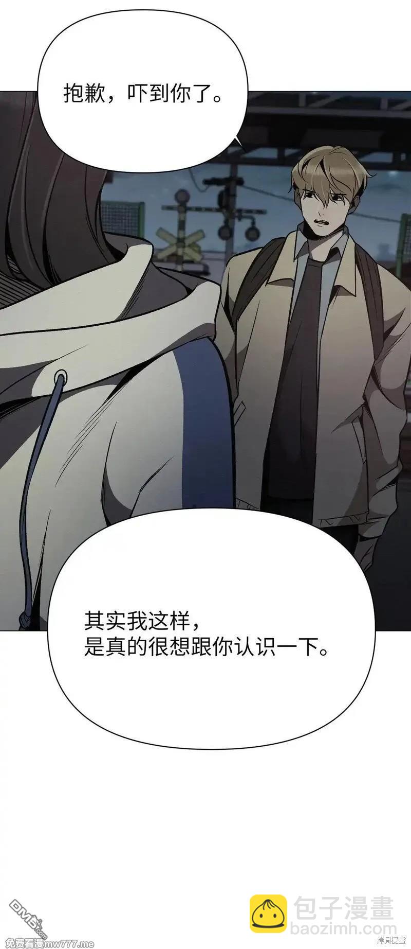 即使不是 - 第33話(1/2) - 2