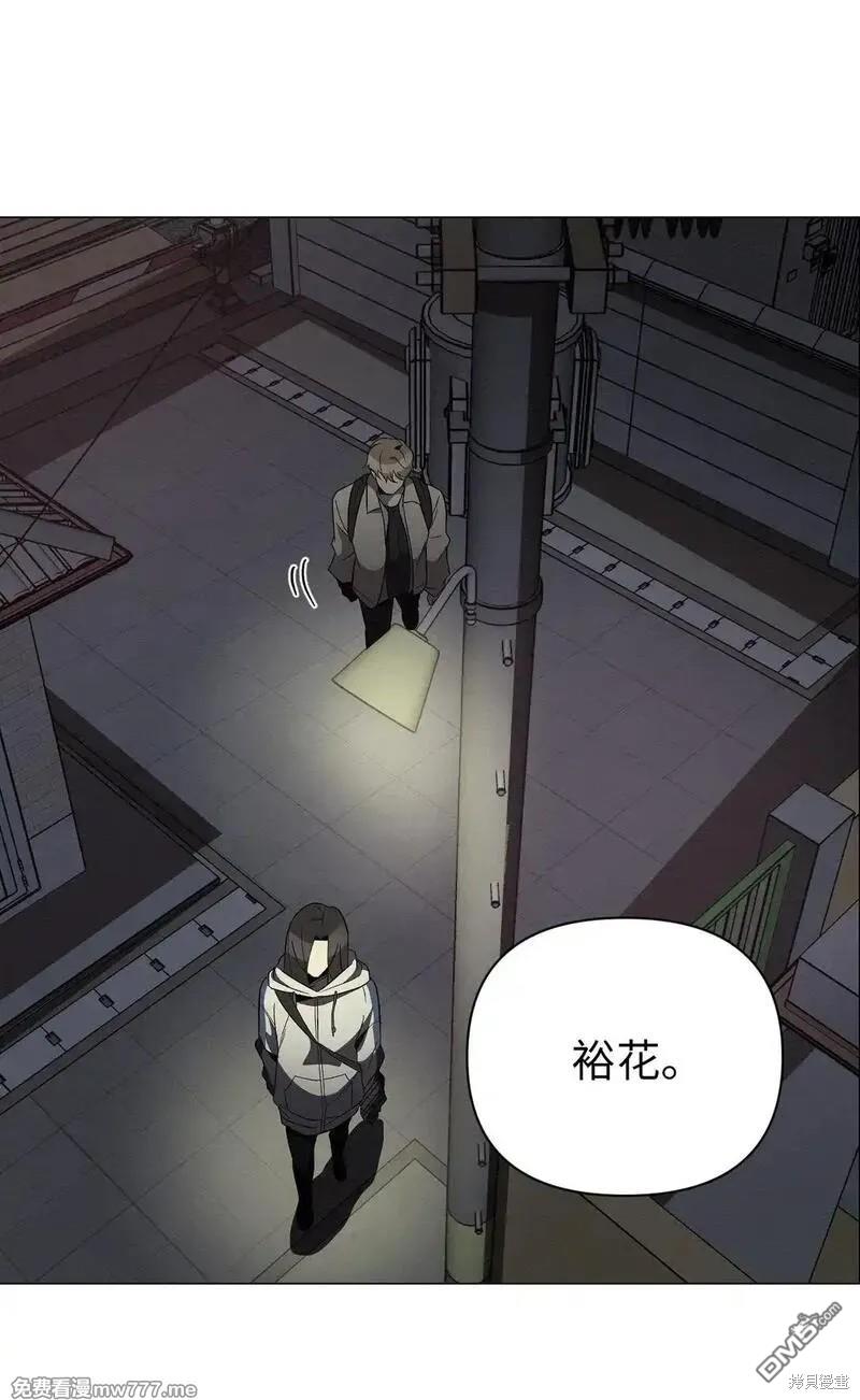 即使不是 - 第33話(1/2) - 5